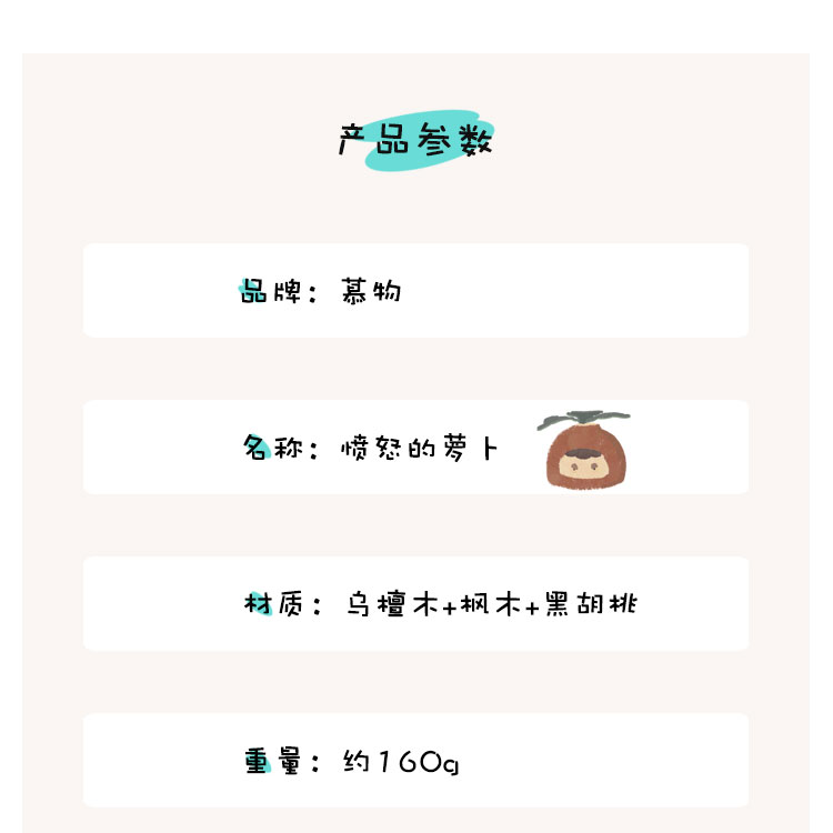 Original design，Solid Wood Crafts，Lovely radish，Handmade，Playing with wood.，