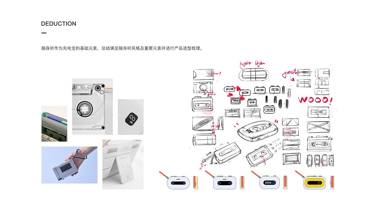 product design，portable battery，Walkman，Retro，keyshot，sample reels，modeling，Render，