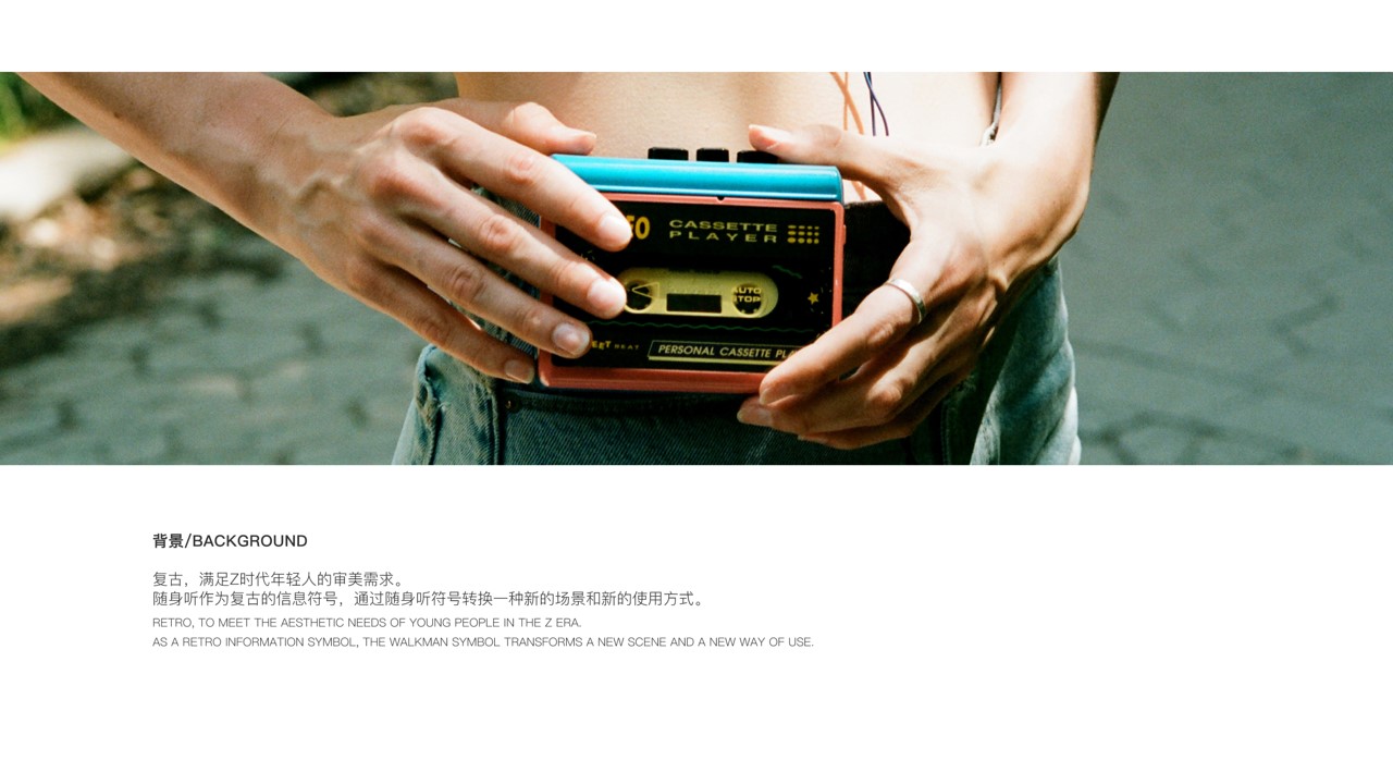 product design，portable battery，Walkman，Retro，keyshot，sample reels，modeling，Render，