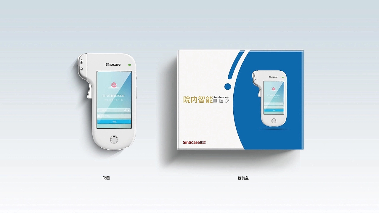 Blood glucose meter，