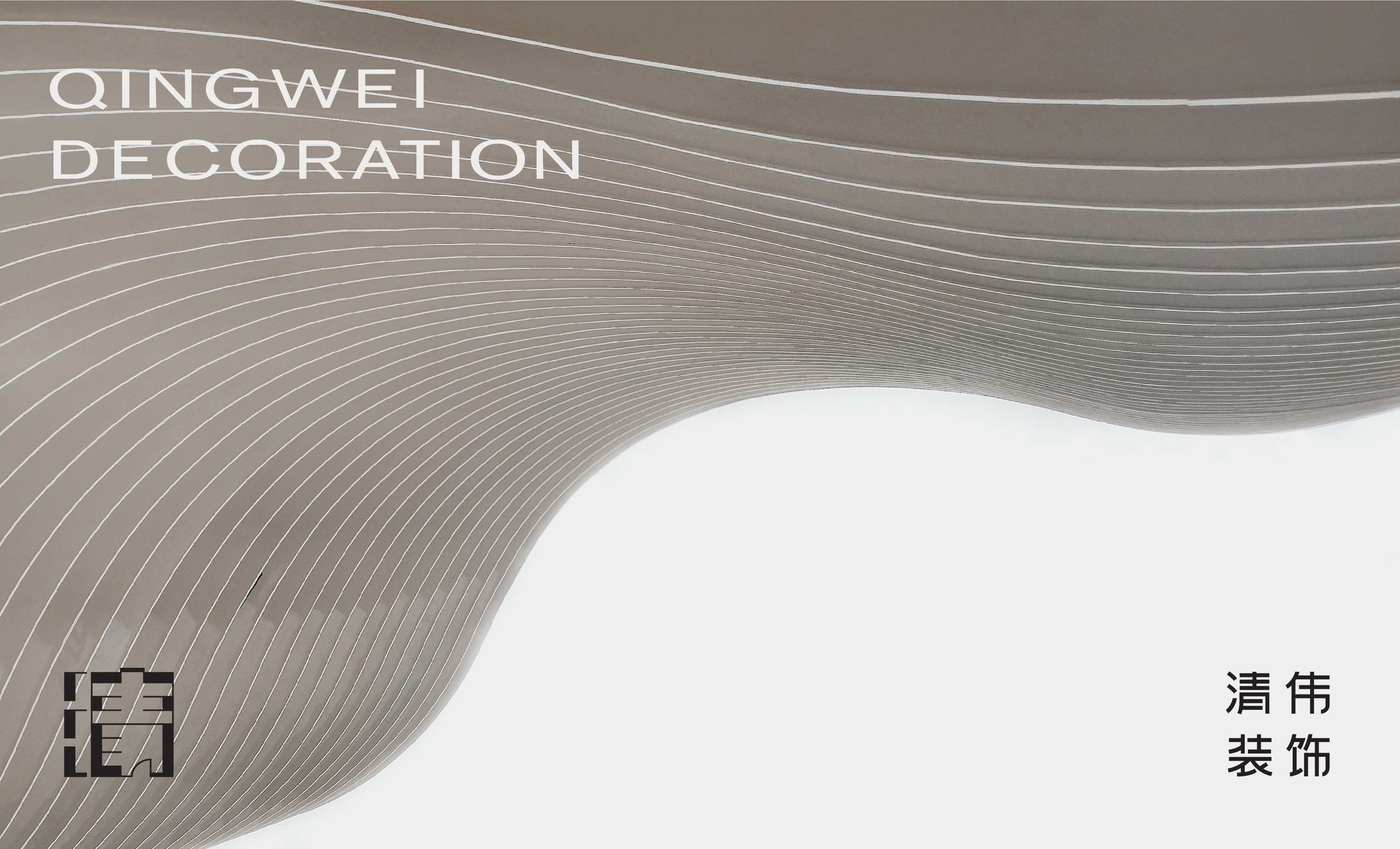 Brand design of decoration company，Logo design，VI design，Brand design，Packaging Design Company，Xi'an Design Company，Brand Design Company，Logo design，