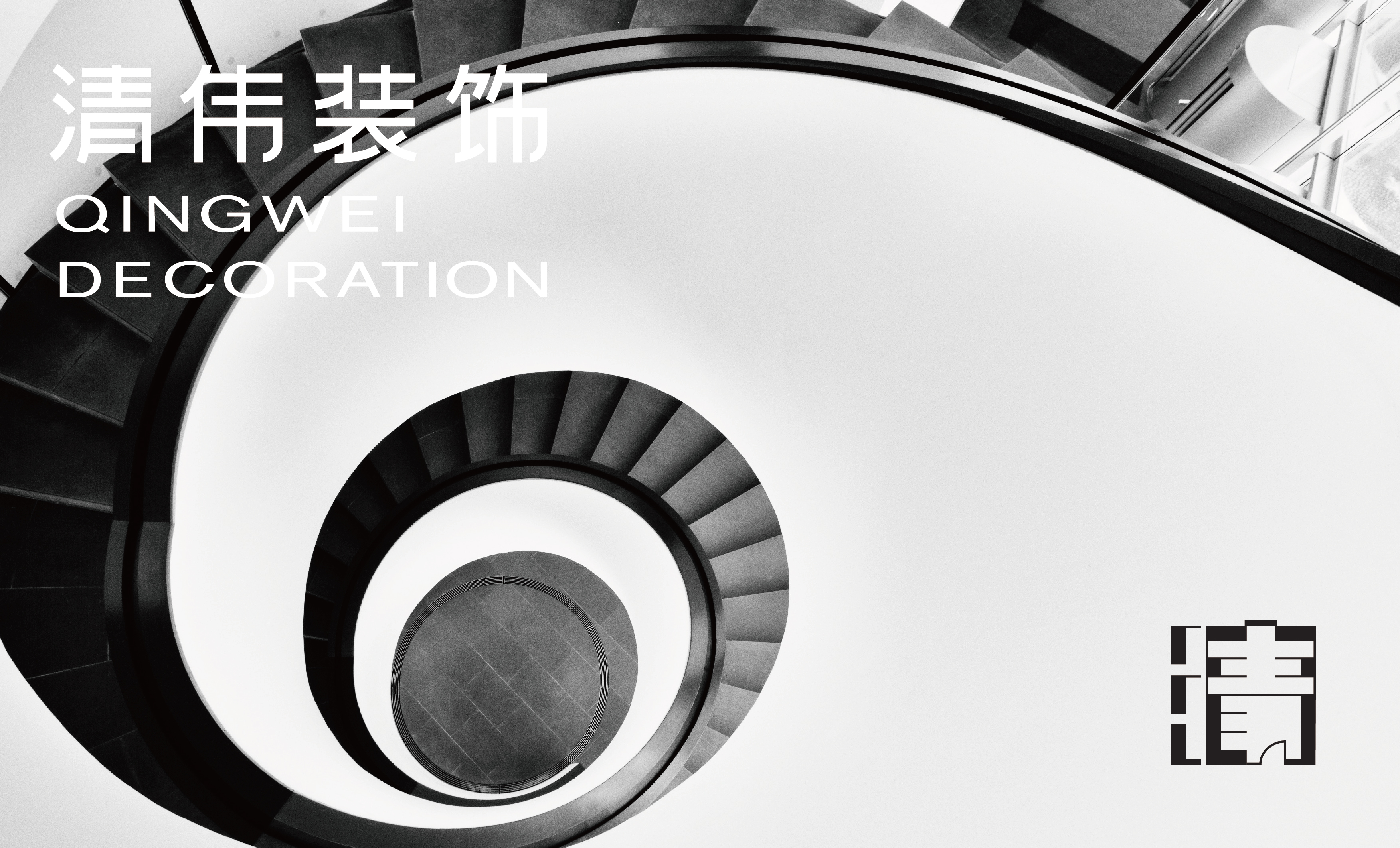 Brand design of decoration company，Logo design，VI design，Brand design，Packaging Design Company，Xi'an Design Company，Brand Design Company，Logo design，