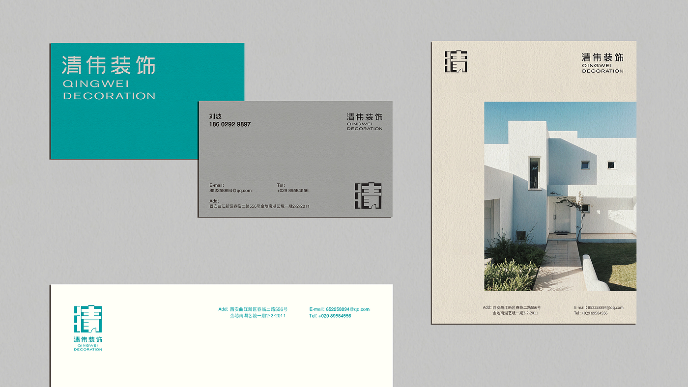 Brand design of decoration company，Logo design，VI design，Brand design，Packaging Design Company，Xi'an Design Company，Brand Design Company，Logo design，