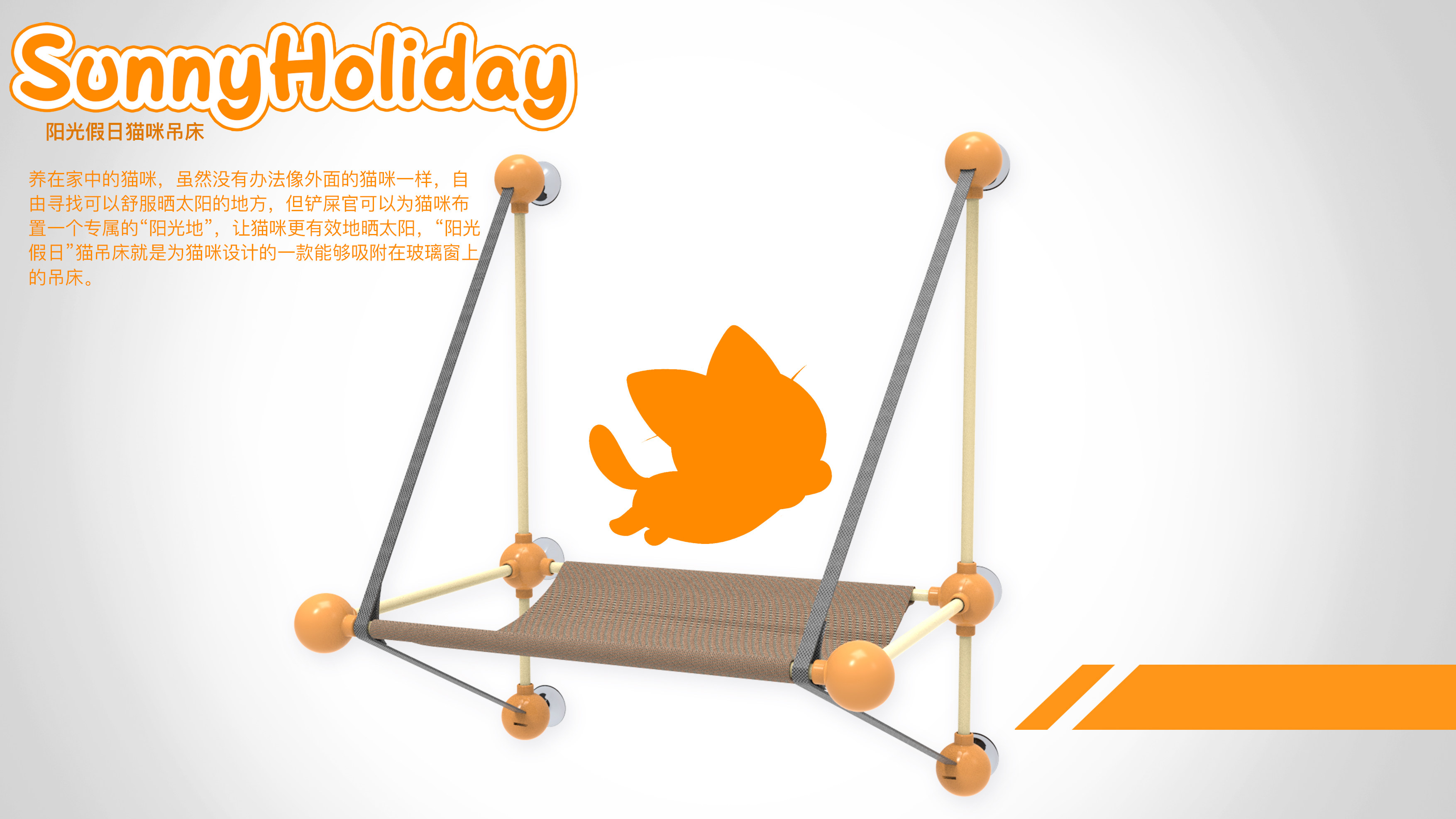 Pets，Cat products，Cat Hammock，Pet products design，Pet Cat Products，