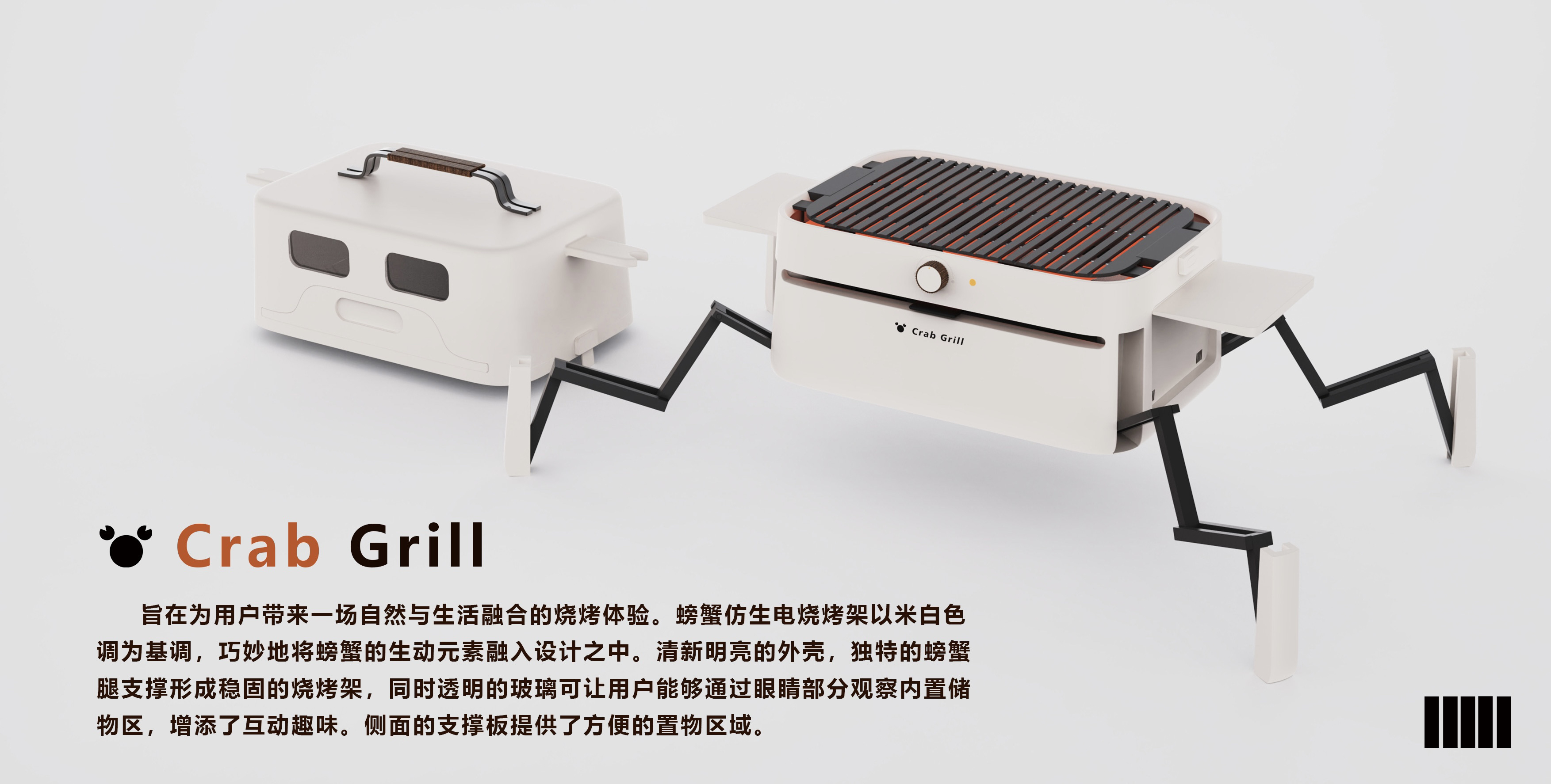 Barbecue rack，Bionics Design ，Interesting design，Outdoor camping，barbecue，Appearance design，
