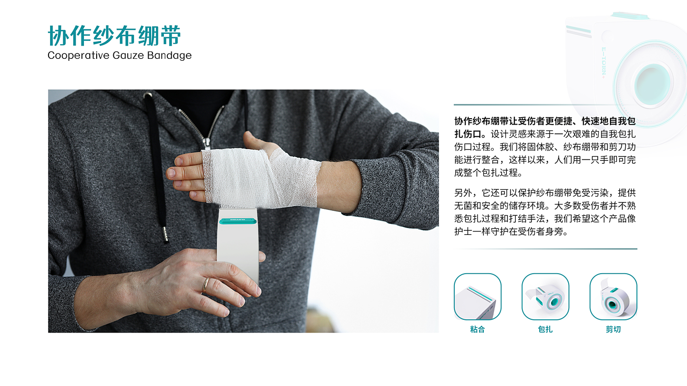 hommization，General design，Quick dressing，sterile，gauze bandage，