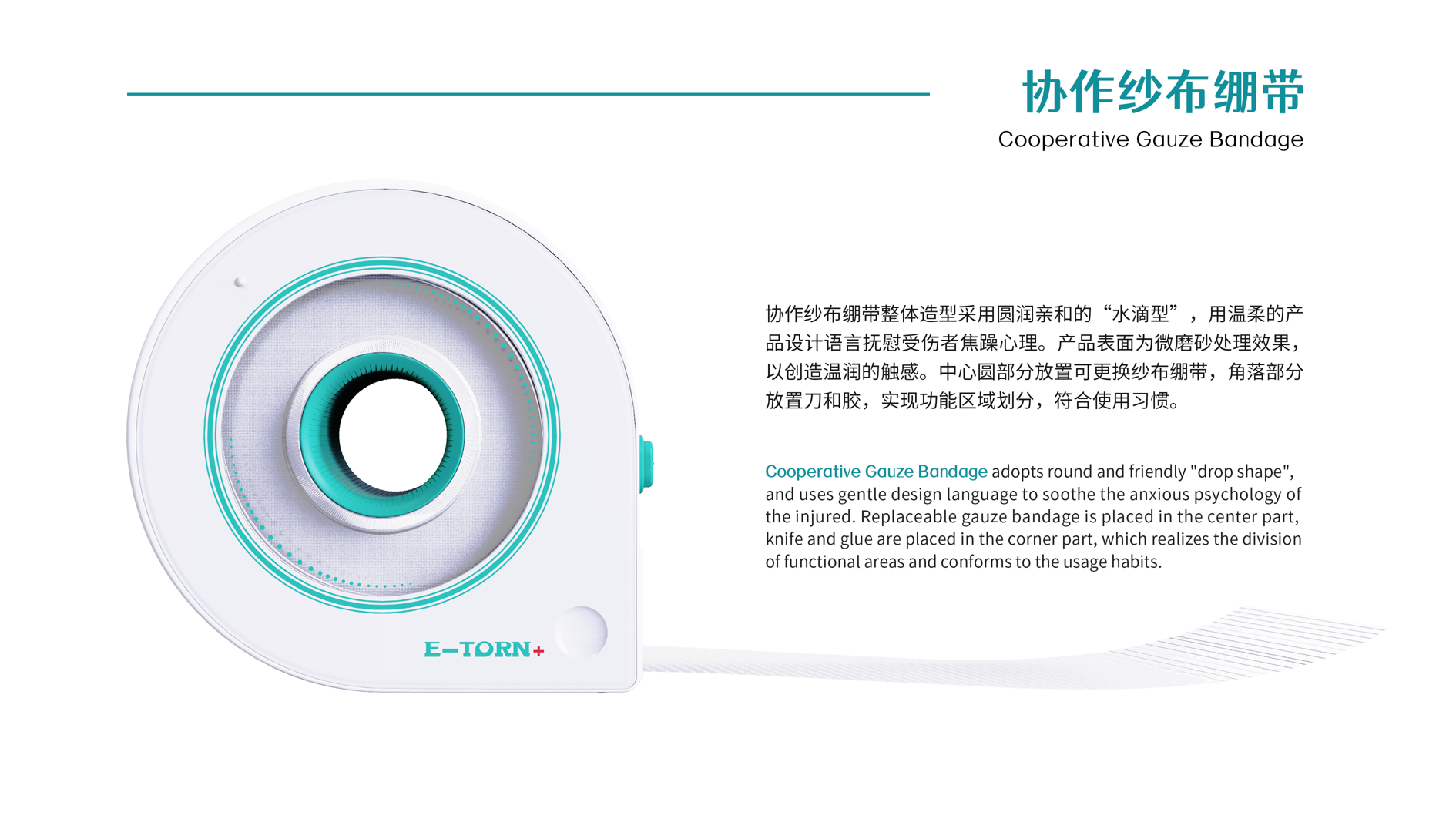 hommization，General design，Quick dressing，sterile，gauze bandage，