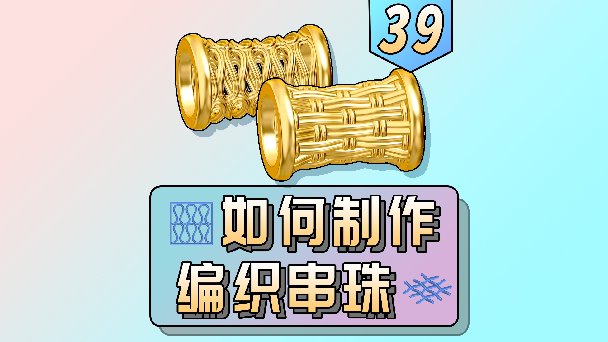 Jewelry modeling，Skills to share，rhino plugin，Modeling Training，rhino，Jewelry design，Zero rhinoceros culture，