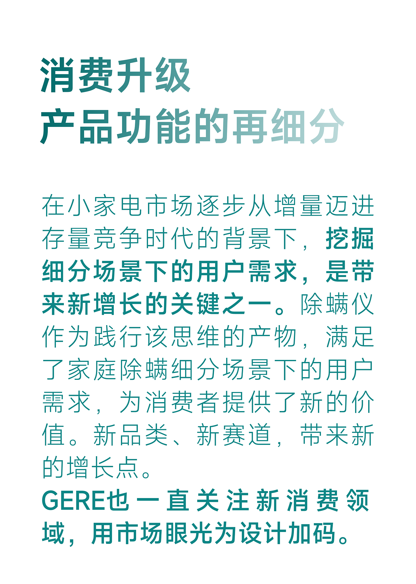 工业设计，小家电，设计流程，