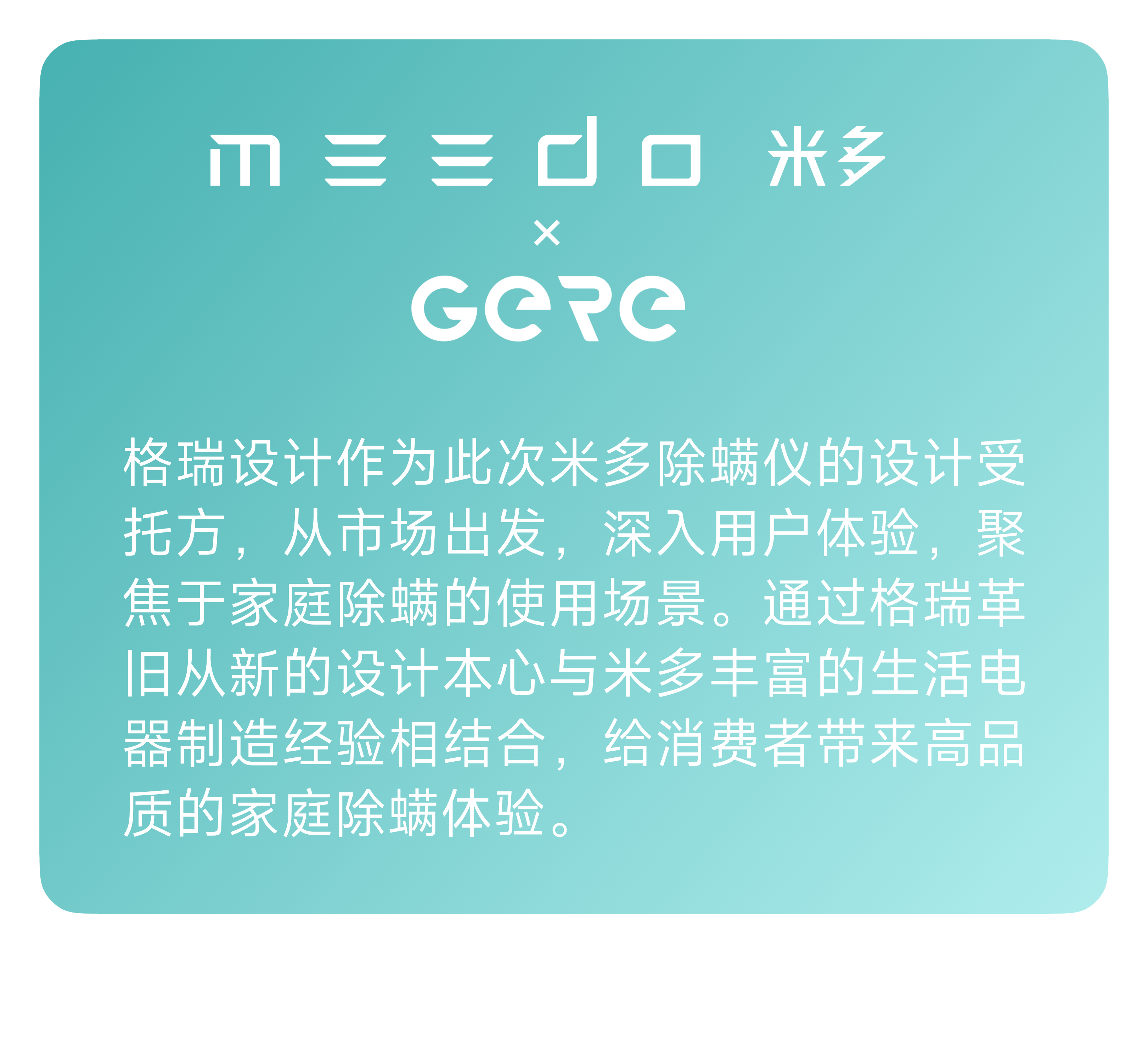 industrial design，small home appliances，Design process，