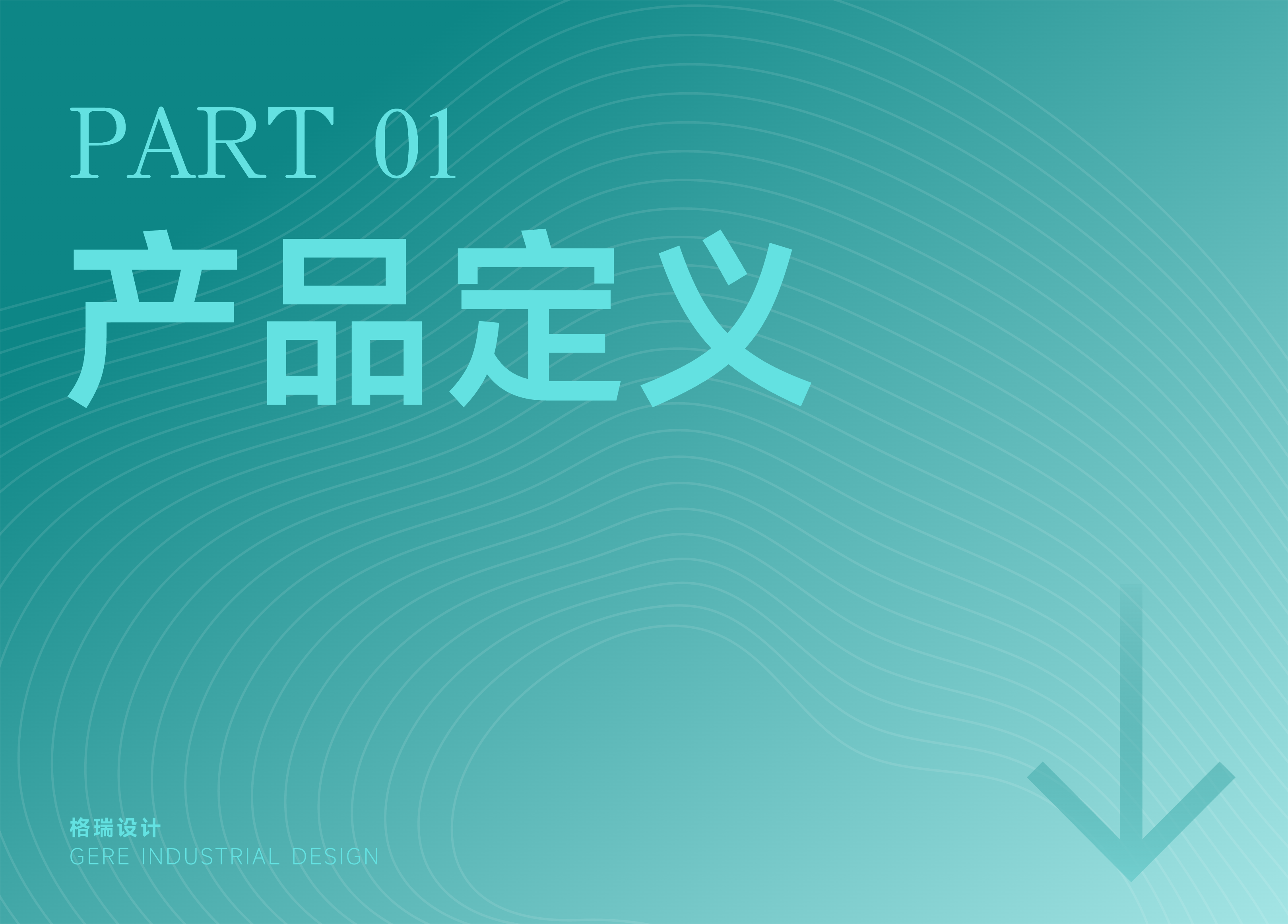 industrial design，small home appliances，Design process，