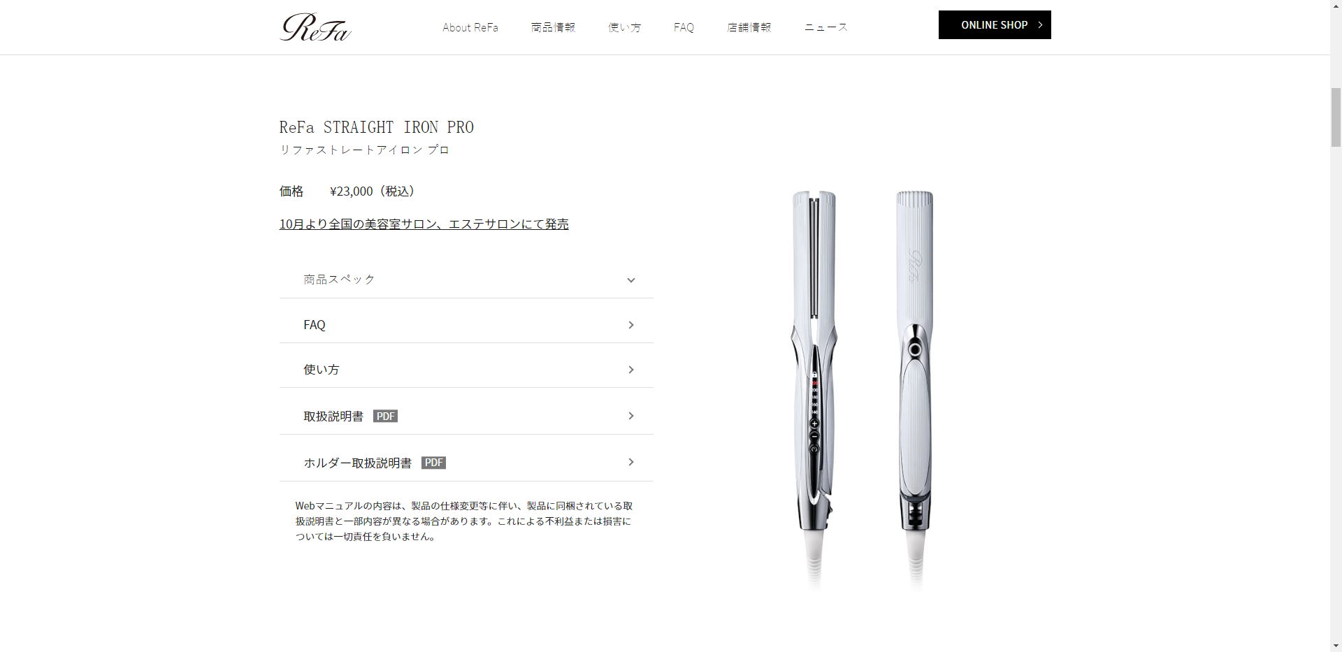 household electrical appliances，Hairdressing，hair straightener，Personal care，