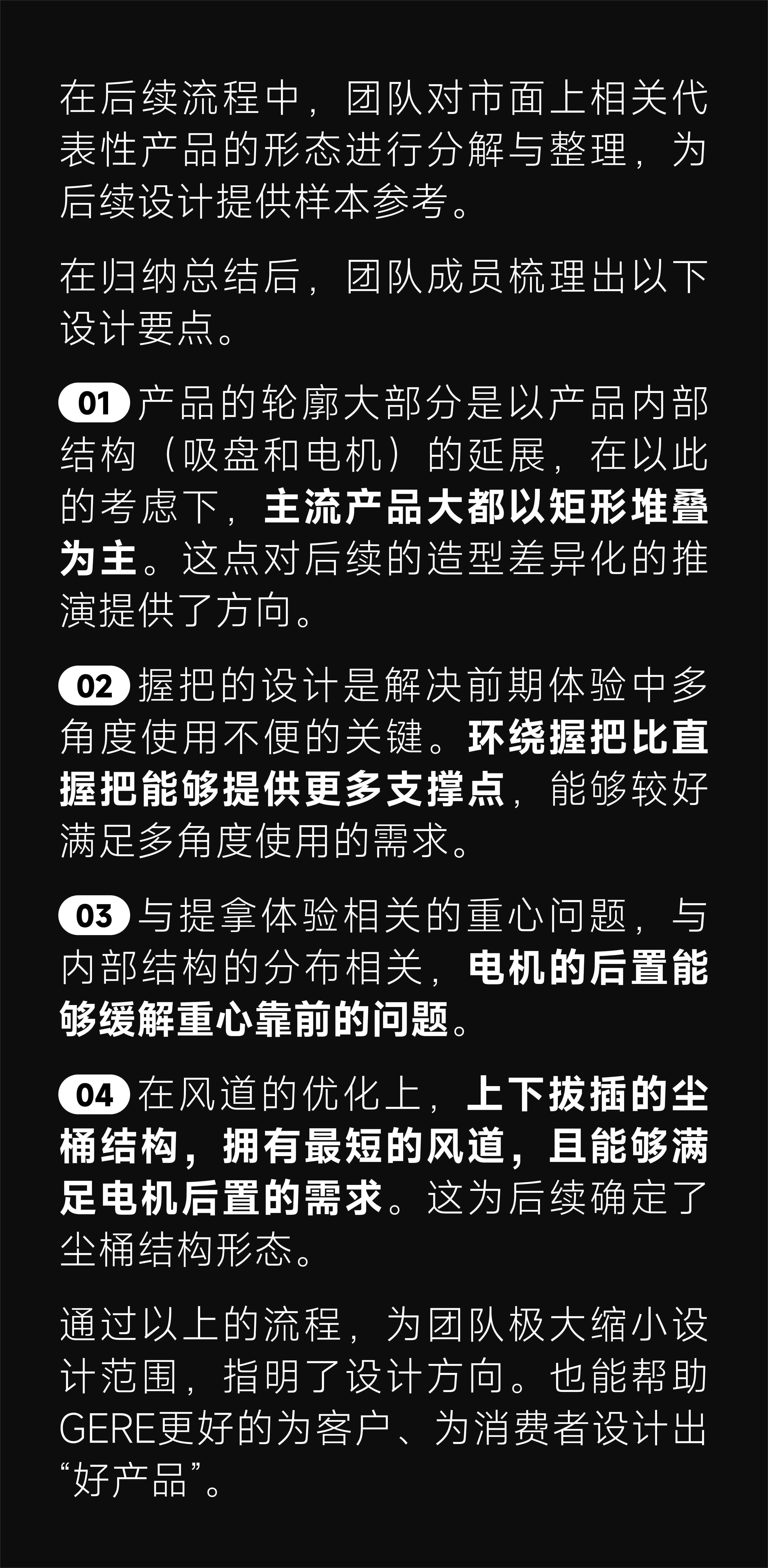 industrial design，small home appliances，Design process，