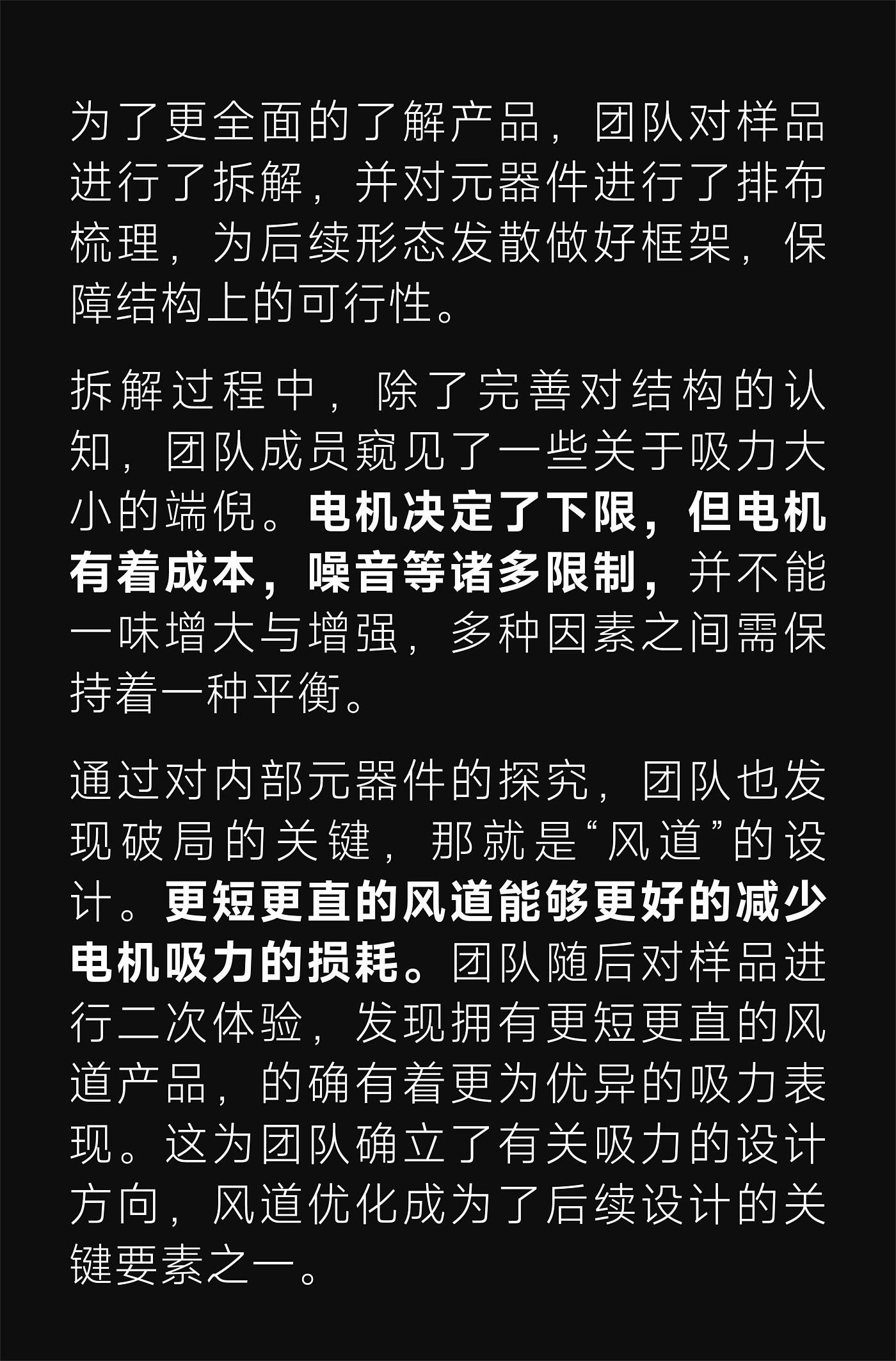 工业设计，小家电，设计流程，