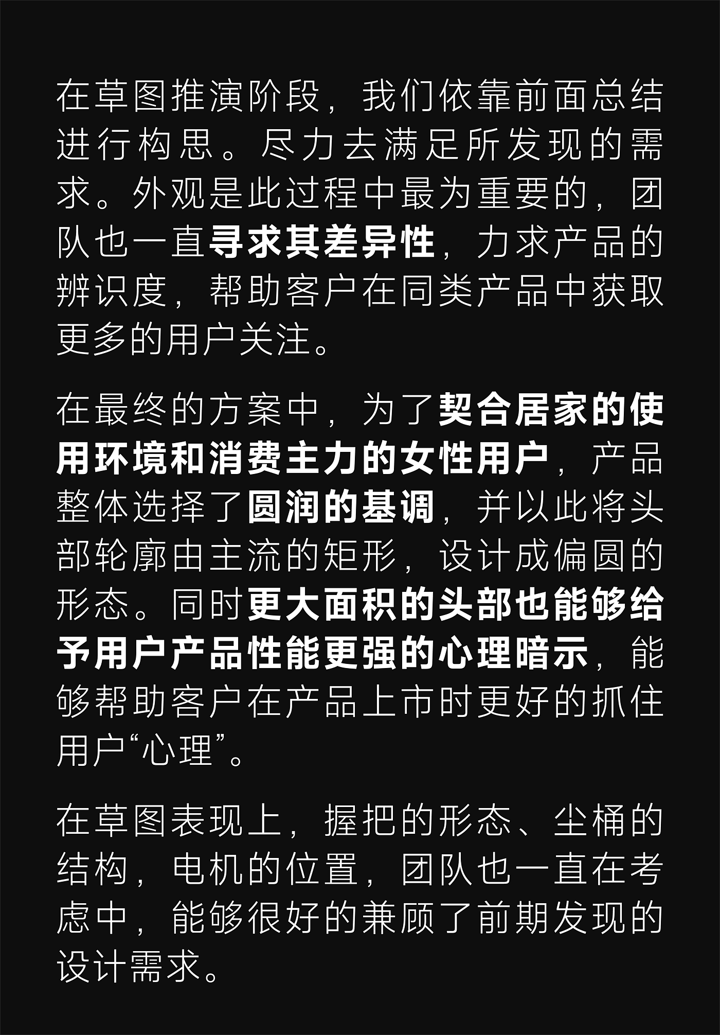 工业设计，小家电，设计流程，