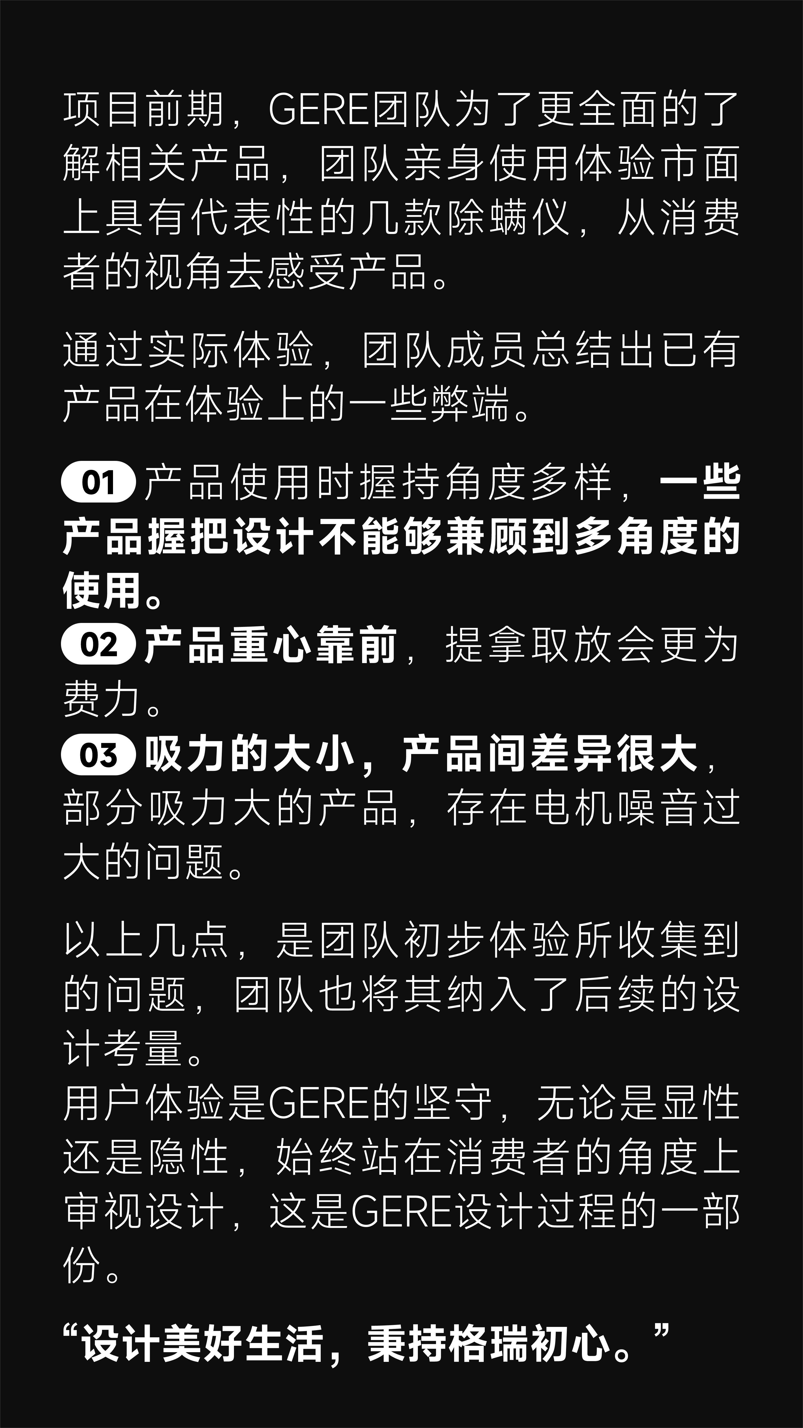 industrial design，small home appliances，Design process，