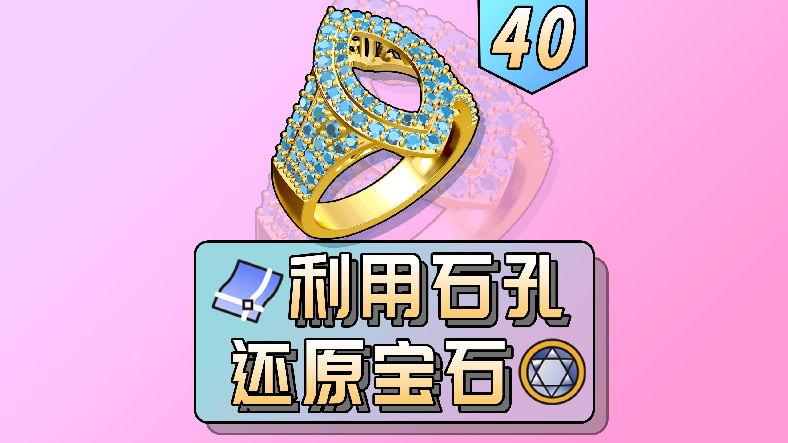 Jewelry modeling，Rhino modeling，Jewelry design，rhino plugin，rhino，gemstone，Jewelcad，Jewelry Training，