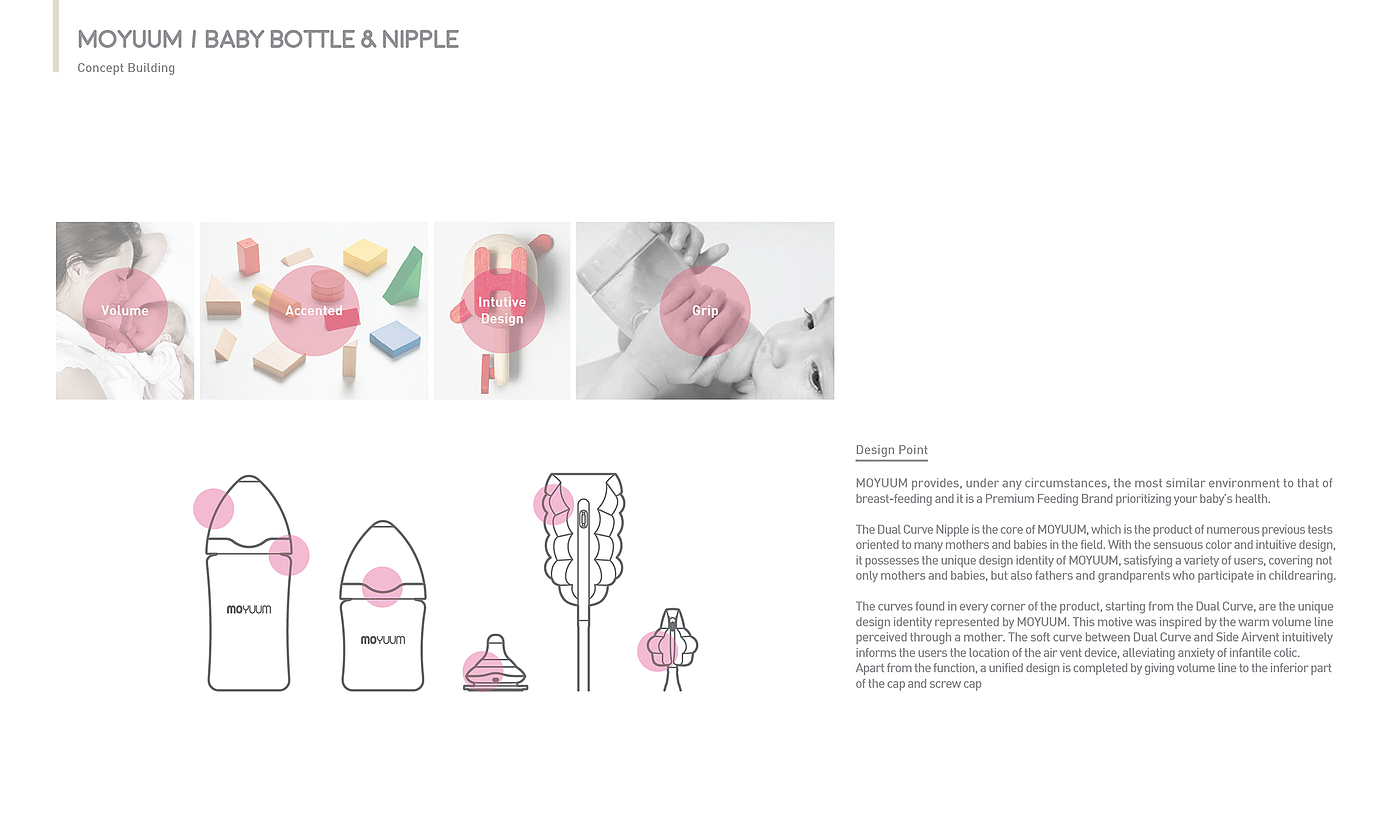 MOYUUM，feeding bottle，product design，