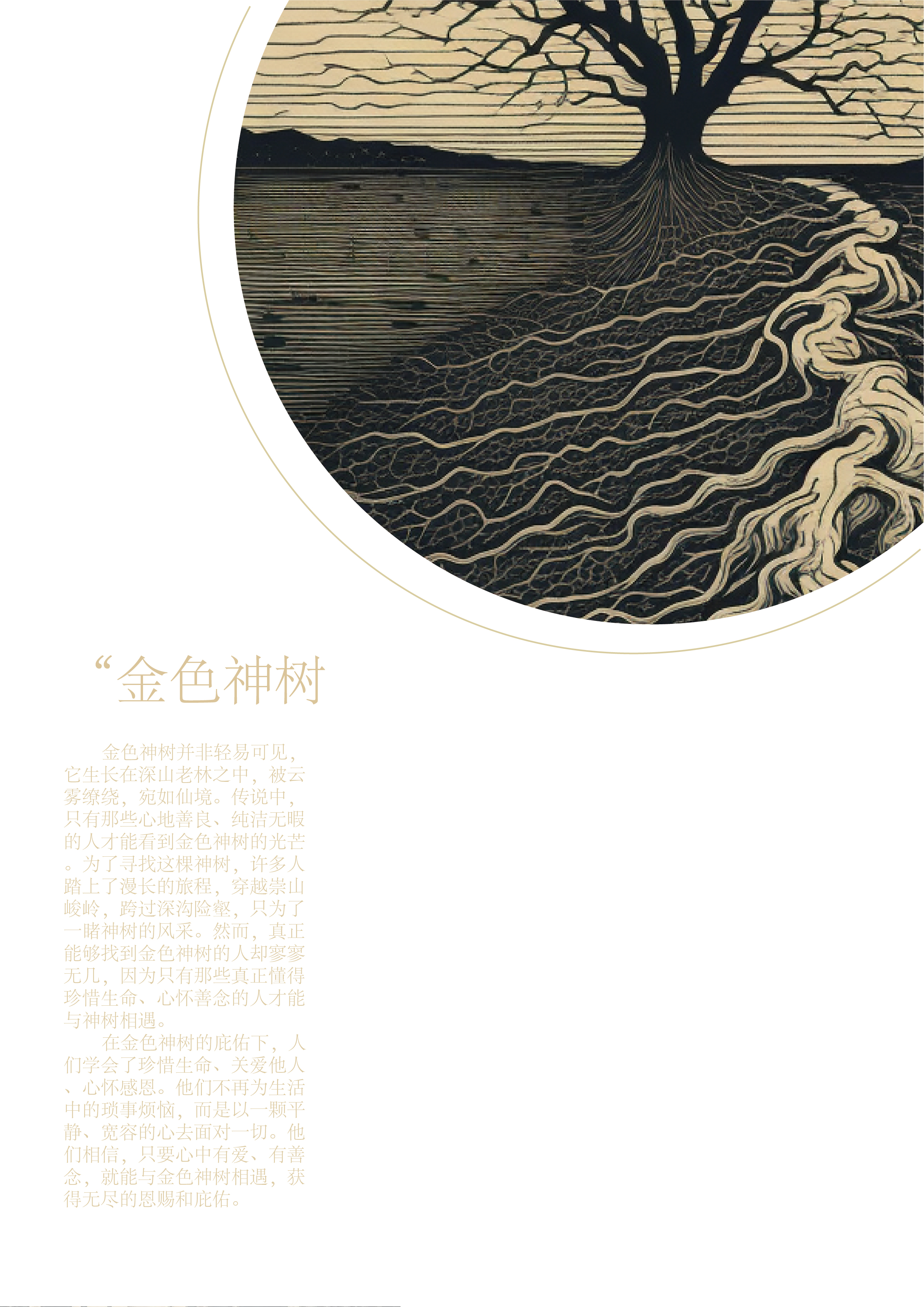 Graphic Artist Designer，emotional expression，