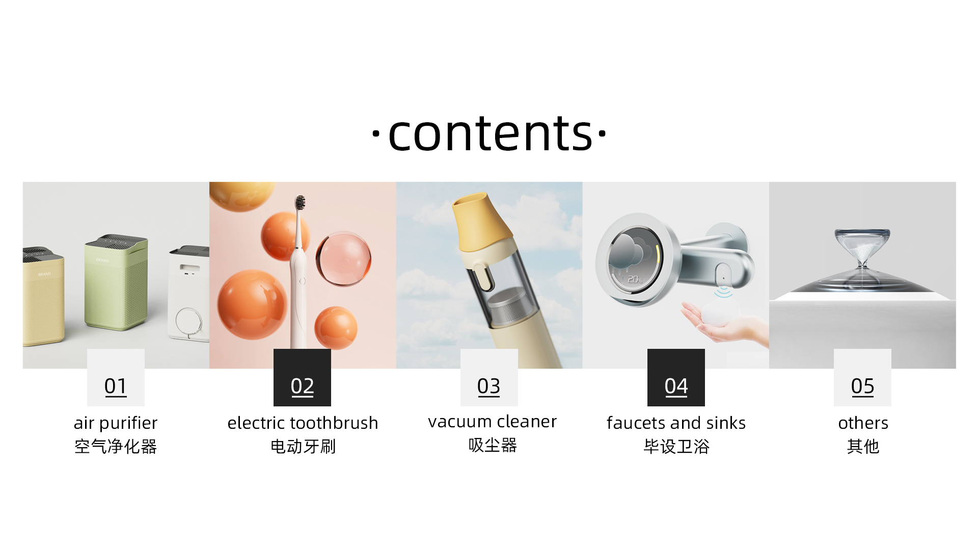 air cleaner，Electric toothbrush，bathroom，Vacuum cleaner，Cultural creation，packing，concept，Bi Sheh，