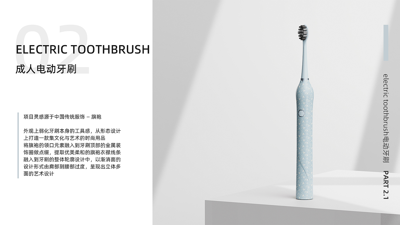 air cleaner，Electric toothbrush，bathroom，Vacuum cleaner，Cultural creation，packing，concept，Bi Sheh，