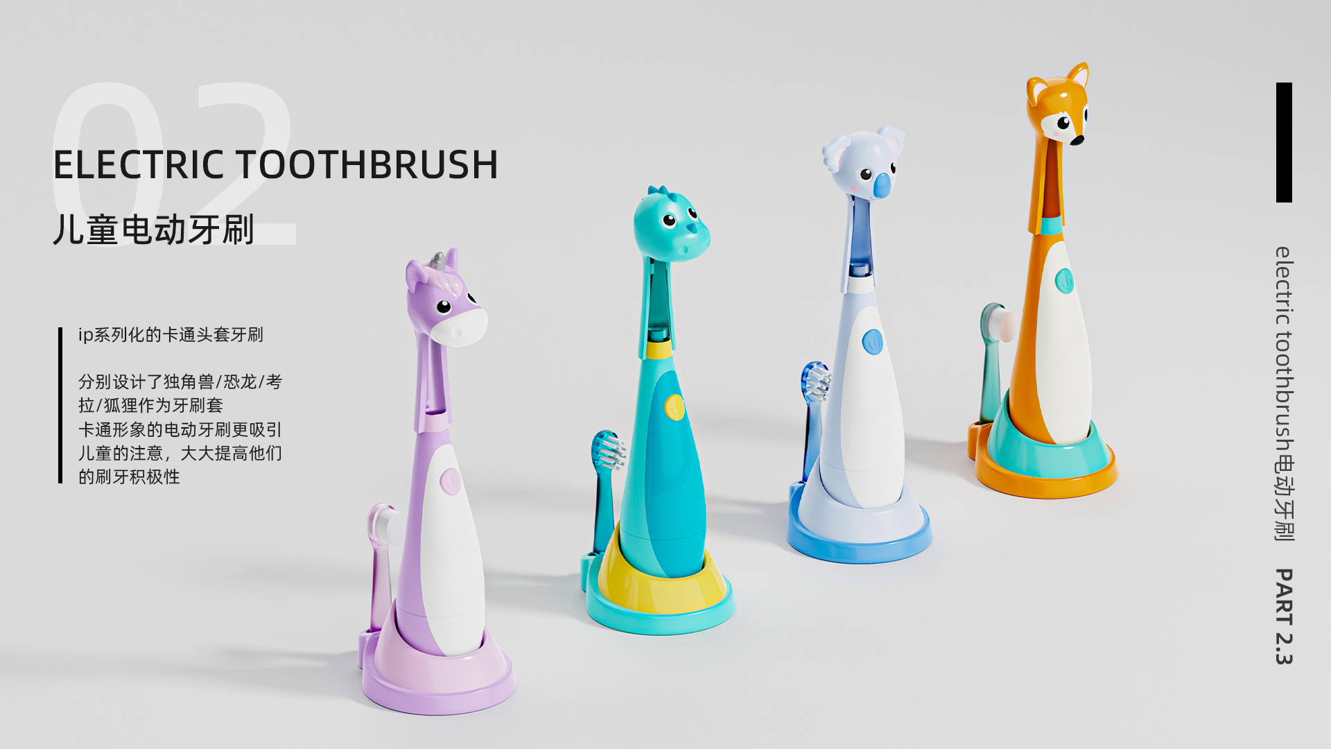 air cleaner，Electric toothbrush，bathroom，Vacuum cleaner，Cultural creation，packing，concept，Bi Sheh，