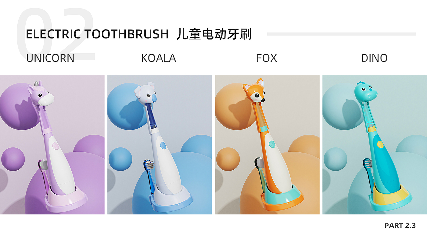 air cleaner，Electric toothbrush，bathroom，Vacuum cleaner，Cultural creation，packing，concept，Bi Sheh，