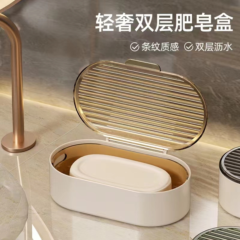 Light Luxury Double Layer Soap Box，