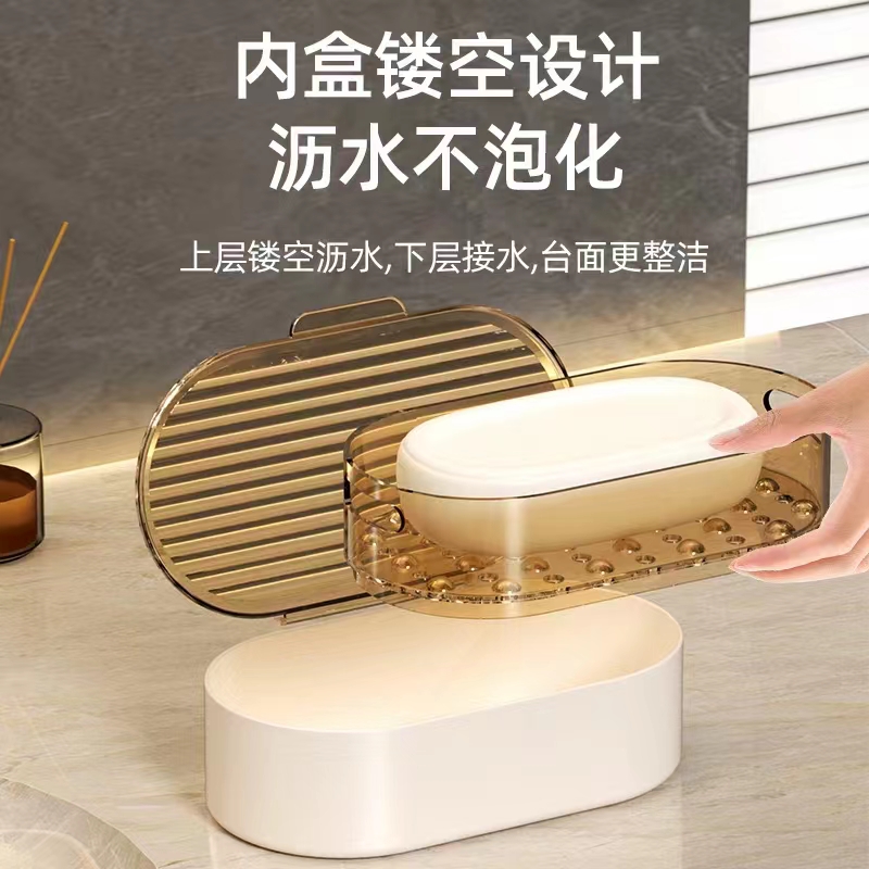 Light Luxury Double Layer Soap Box，