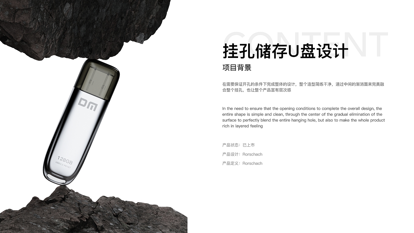 Store，USB drive，Digital 3C，