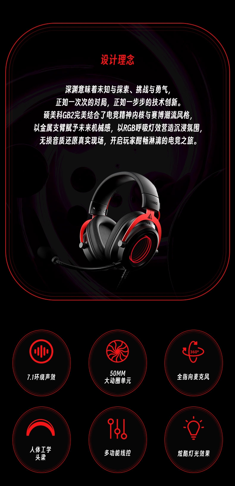 abyss，headset，E-sports，