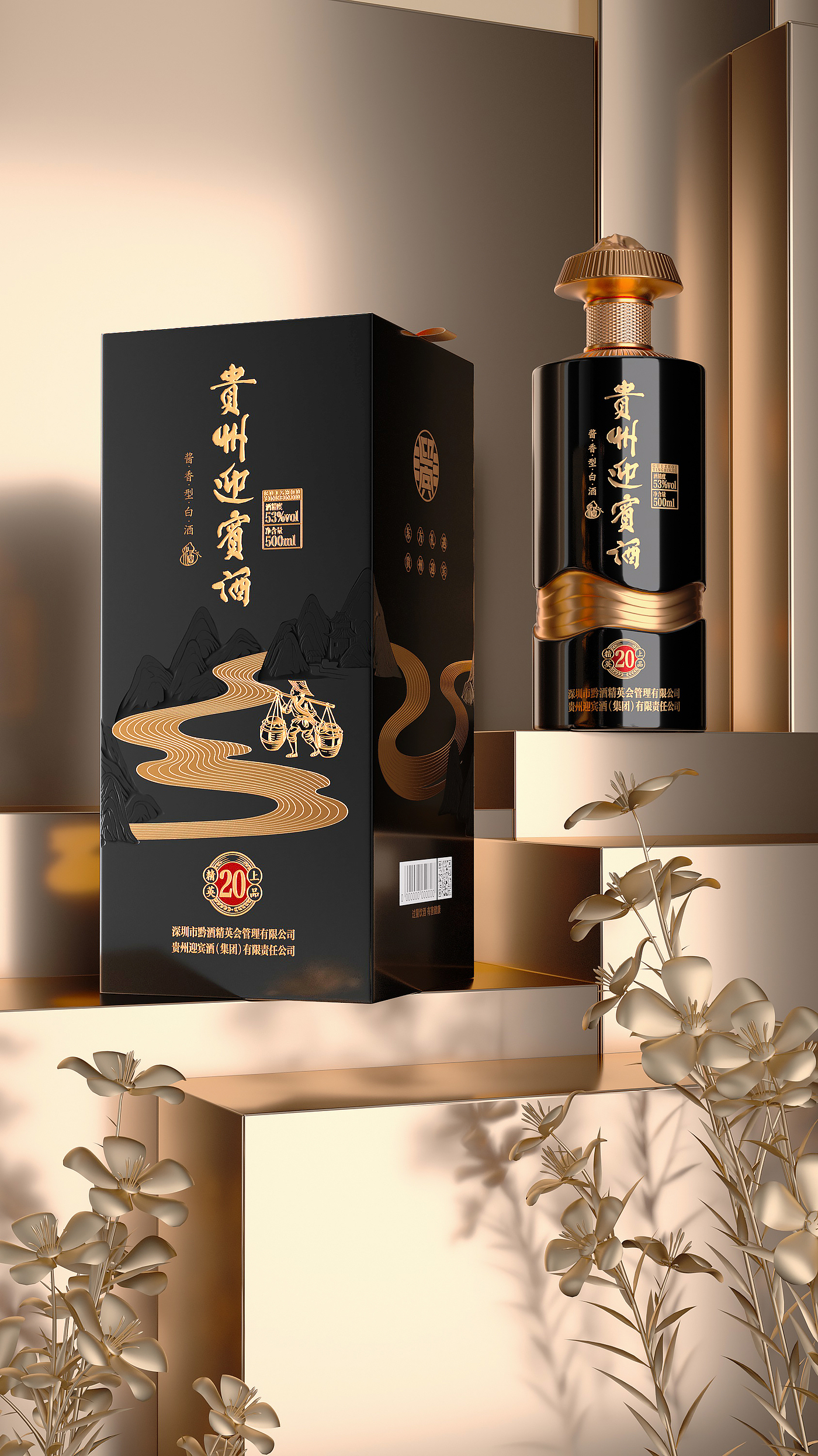 Baijiu，packing design，Wine bag design，Bottle design，Material technology，Box type，Liquor packaging，