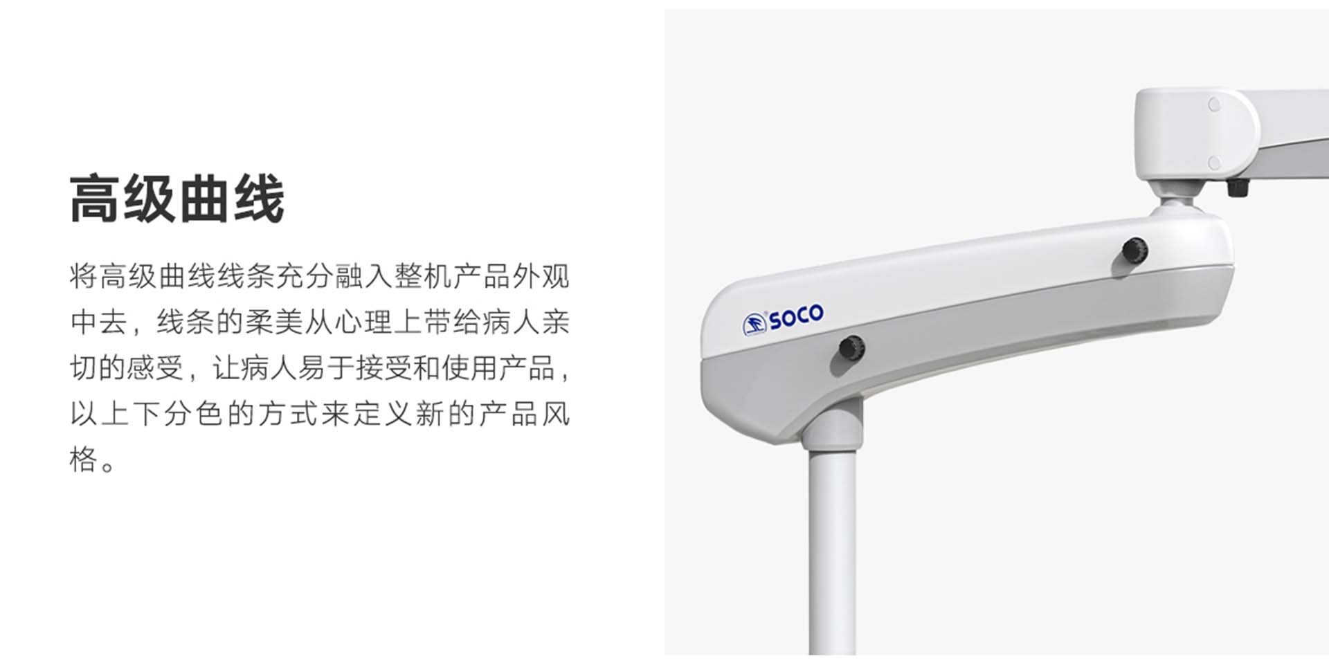 product design，industrial design，Medical design，Medical equipment，Microscope，