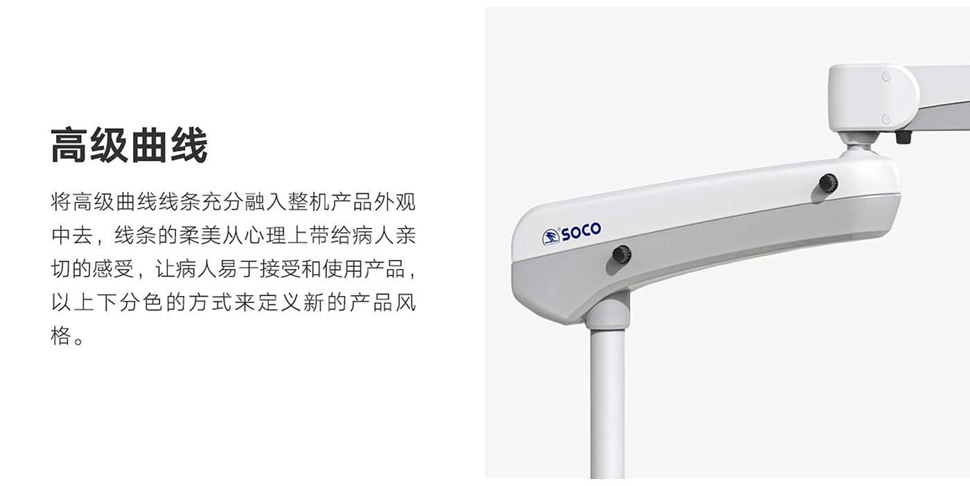 product design，industrial design，Medical design，Medical equipment，Microscope，