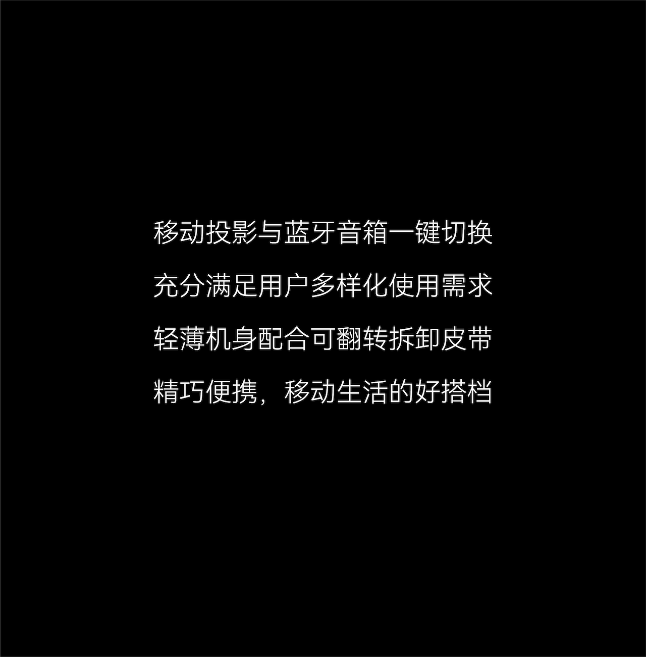 product design，Smart home，Tencent Aurora，Projector，Product appearance design，