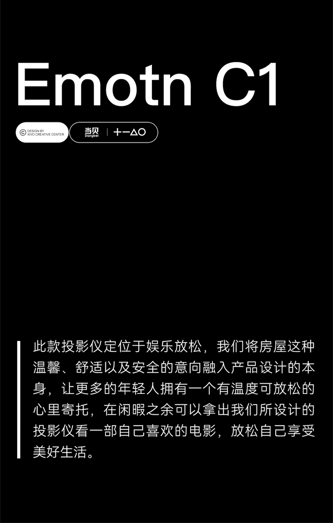 product design，Smart home，Tencent Aurora，Projector，Product appearance design，