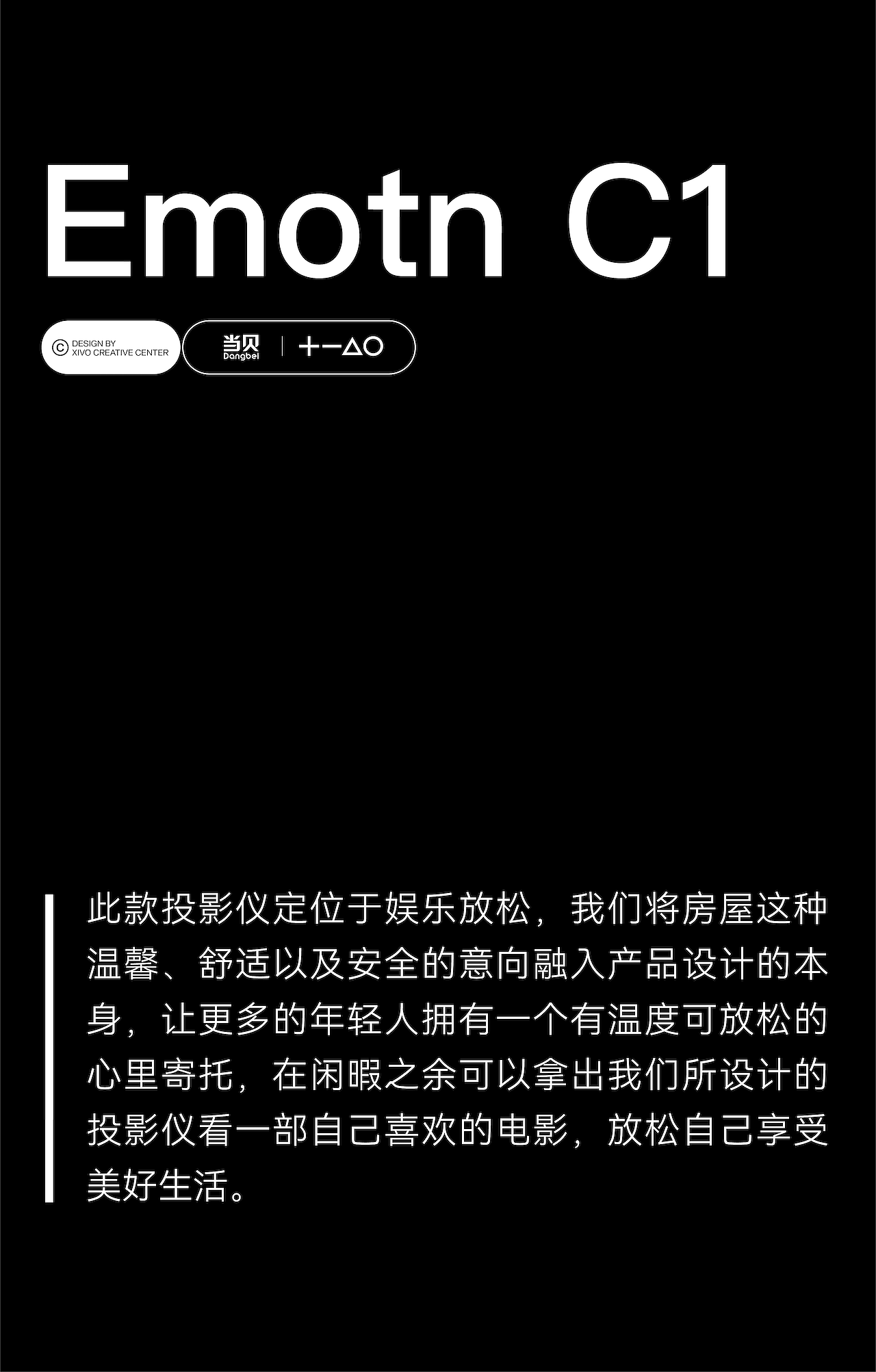 product design，Smart home，Tencent Aurora，Projector，Product appearance design，