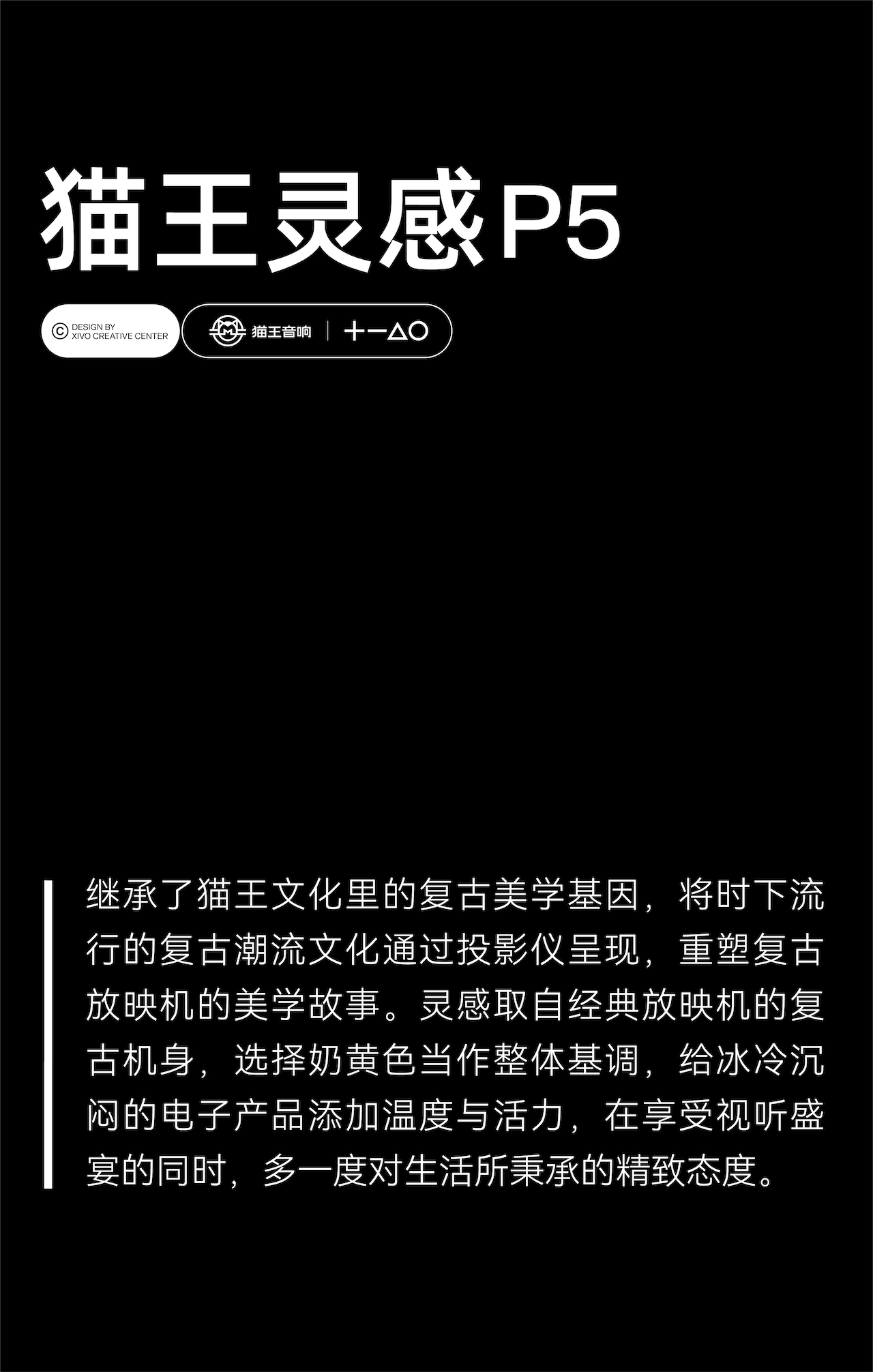 product design，Smart home，Tencent Aurora，Projector，Product appearance design，