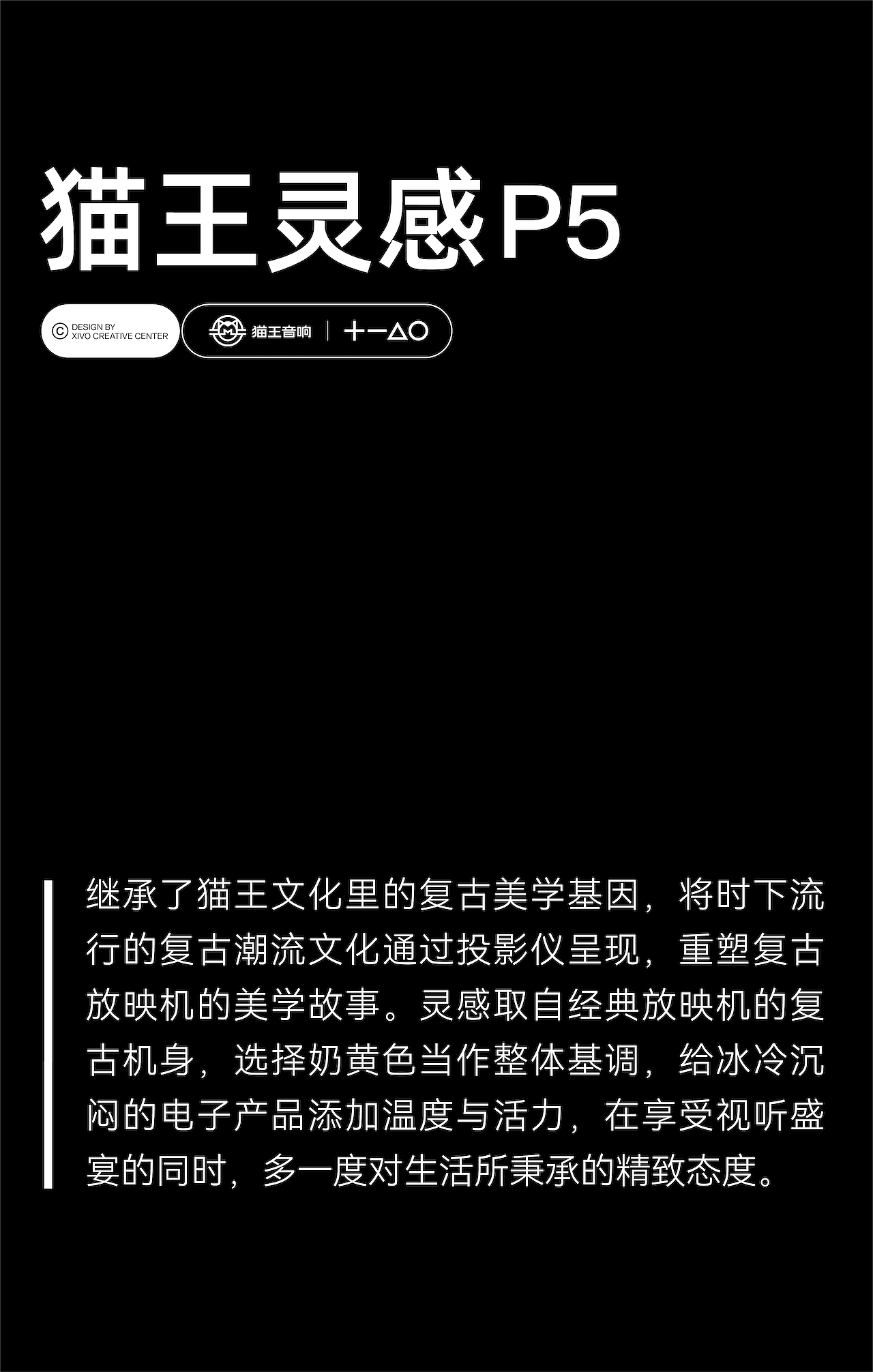 product design，Smart home，Tencent Aurora，Projector，Product appearance design，