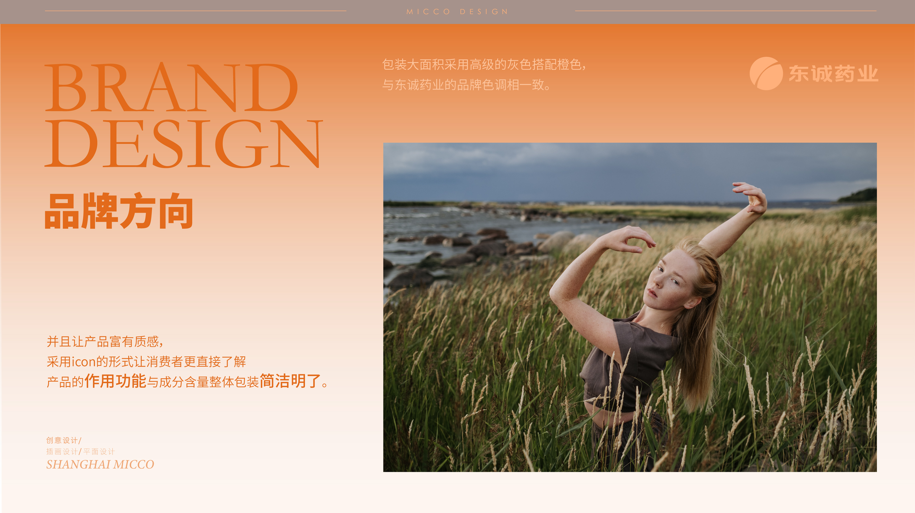 packing design，Graphic Artist Designer，3D rendering，Dongcheng Pharmaceutical，medical care，