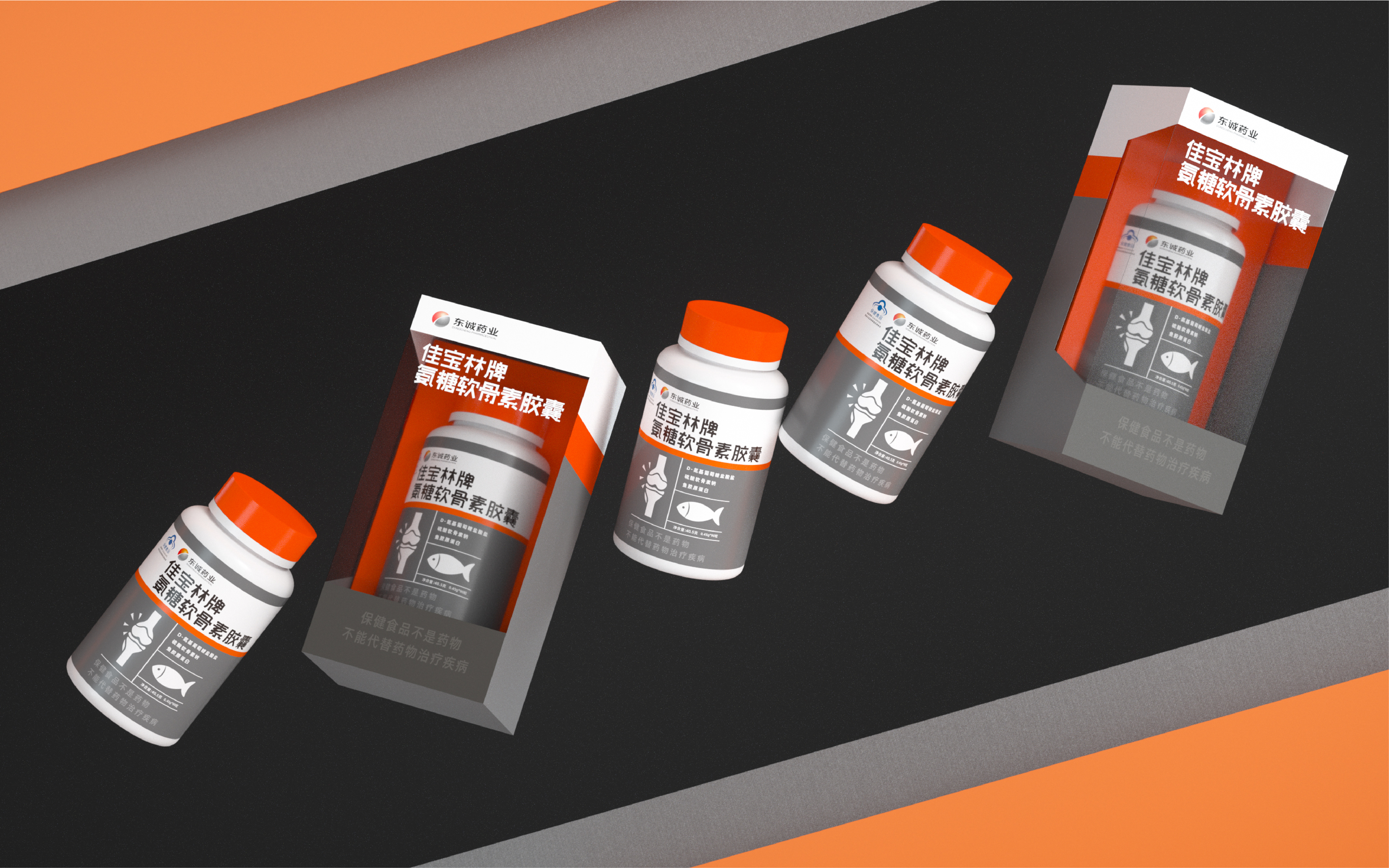 packing design，Graphic Artist Designer，3D rendering，Dongcheng Pharmaceutical，medical care，