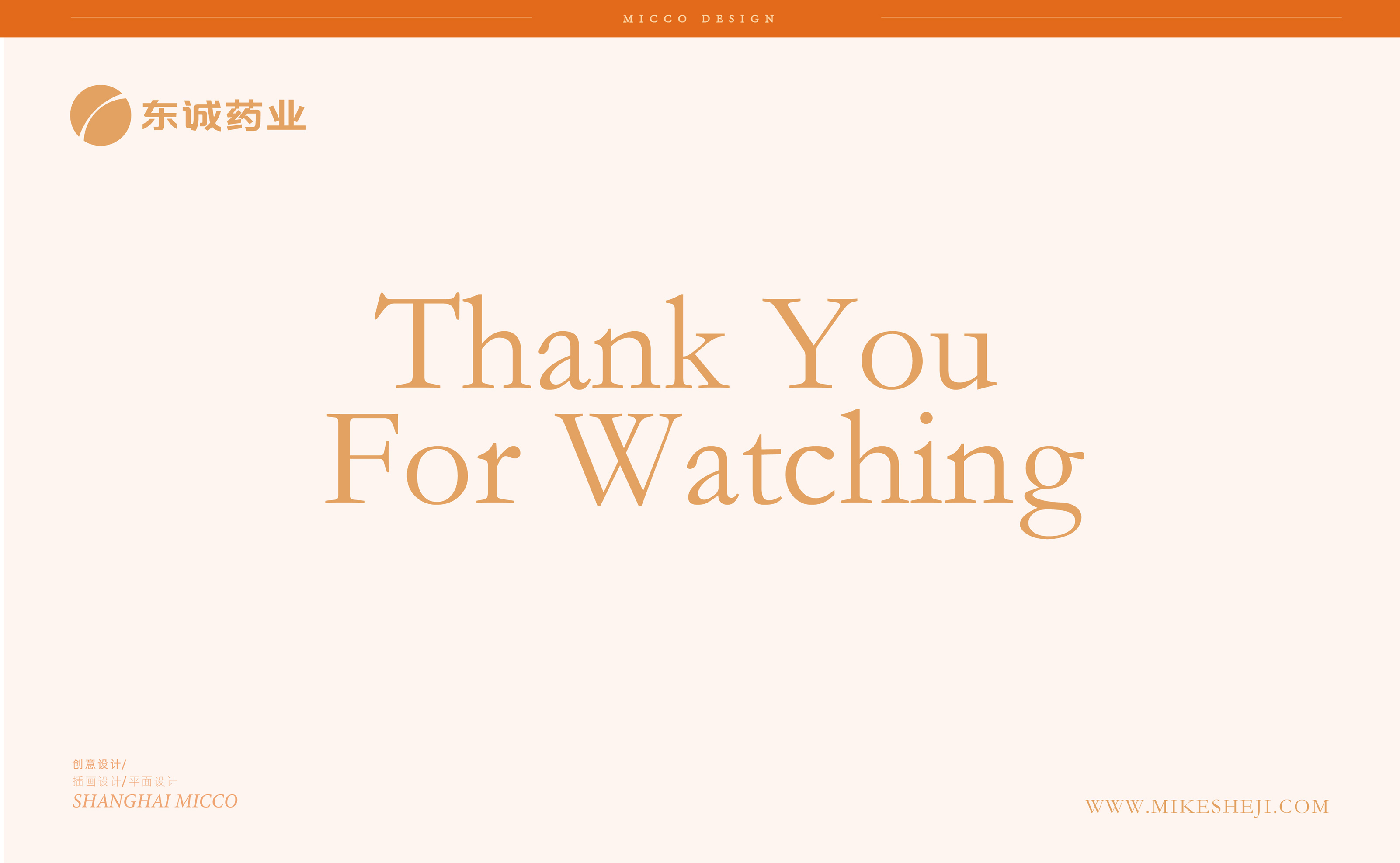 packing design，Graphic Artist Designer，3D rendering，Dongcheng Pharmaceutical，medical care，