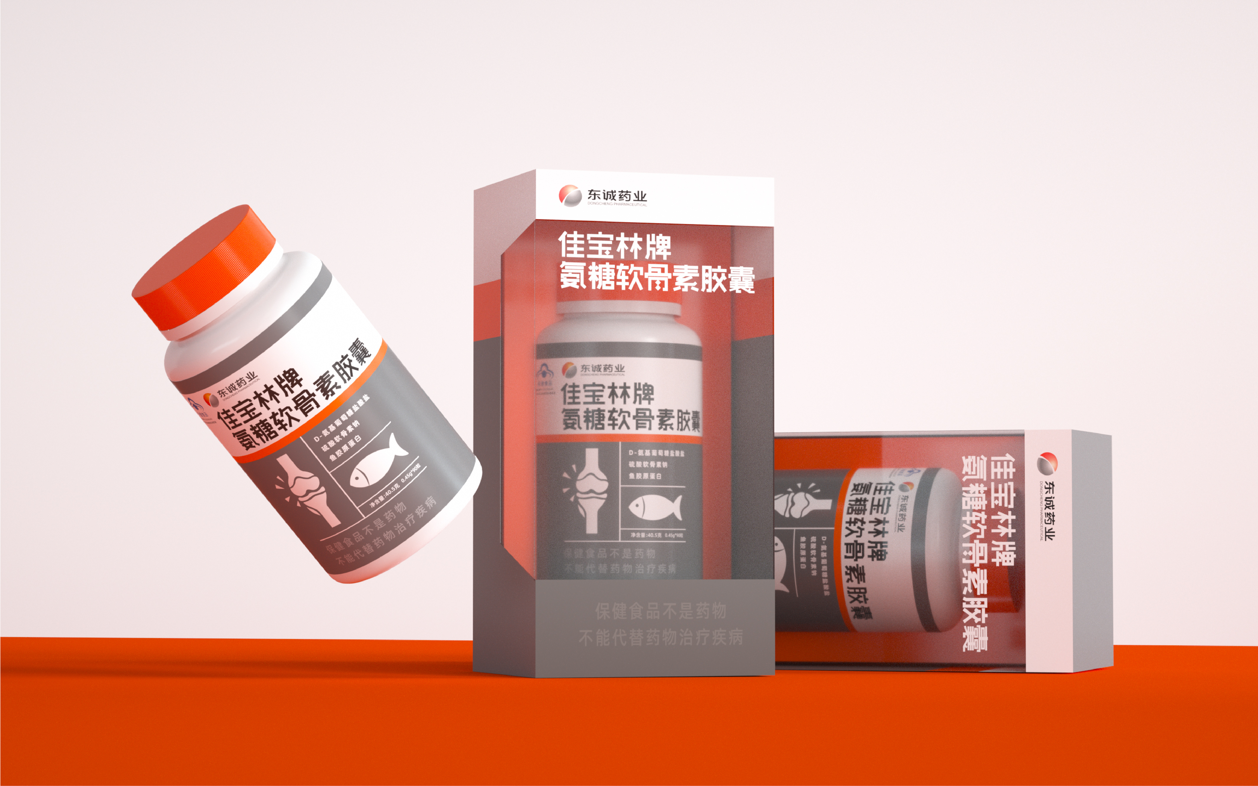 packing design，Graphic Artist Designer，3D rendering，Dongcheng Pharmaceutical，medical care，