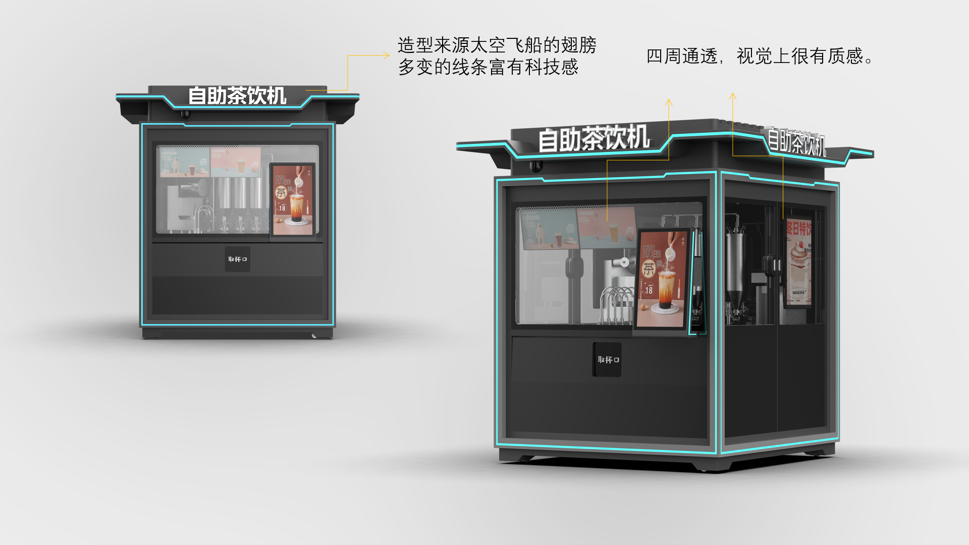 self-help，Milk tea robot，