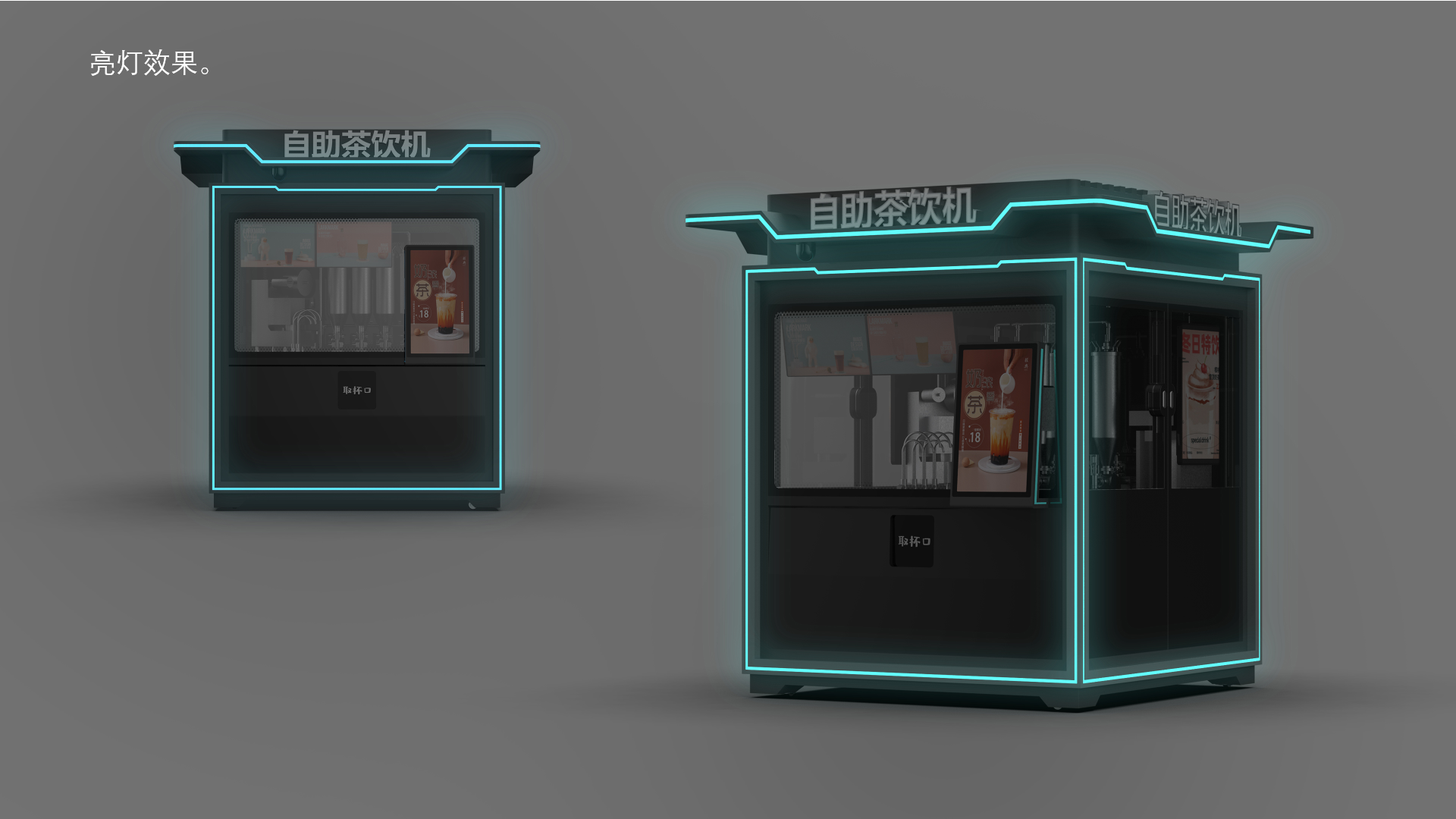 self-help，Milk tea robot，