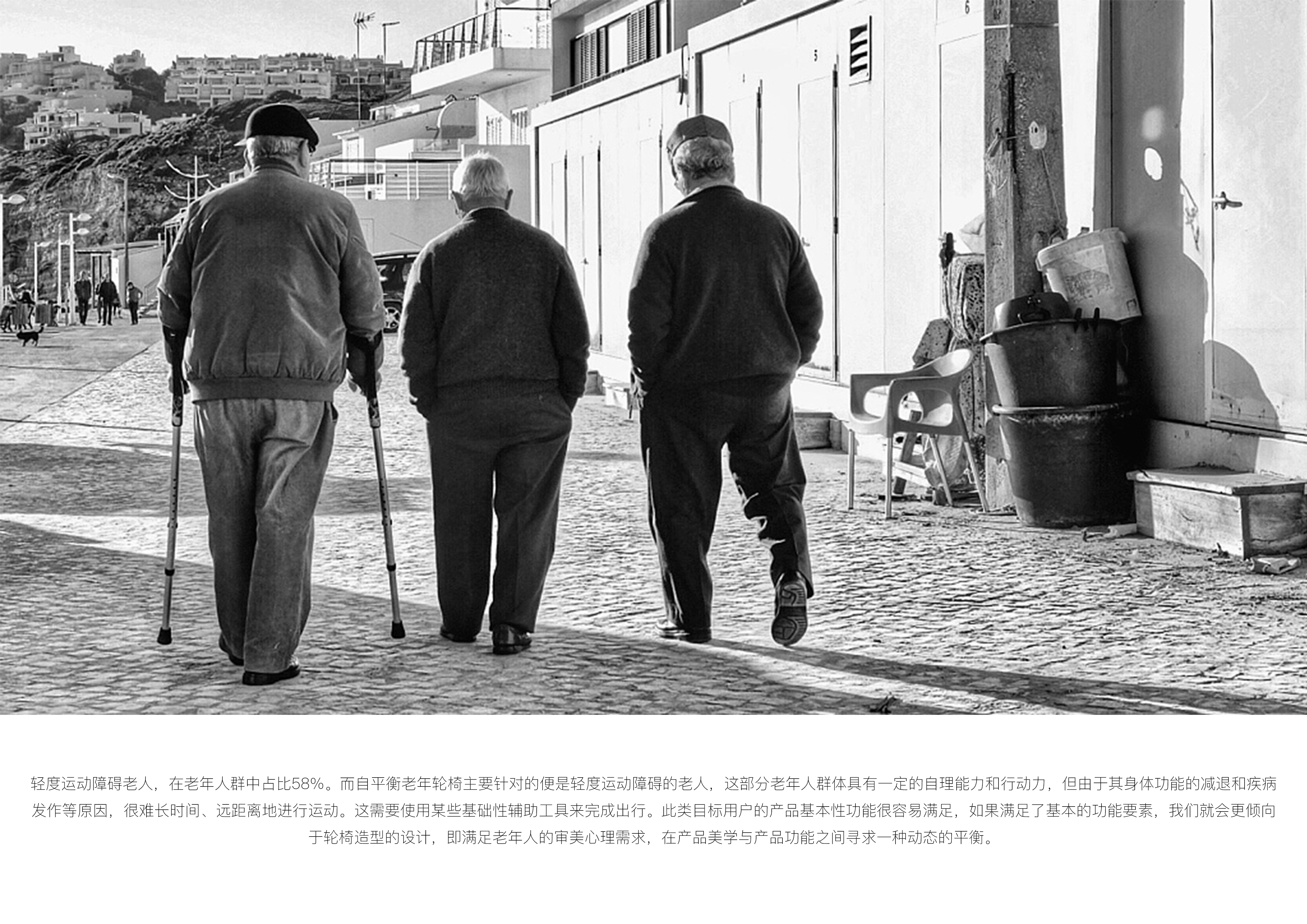 conceptual design，Wheelchair design，modeling aesthetics，