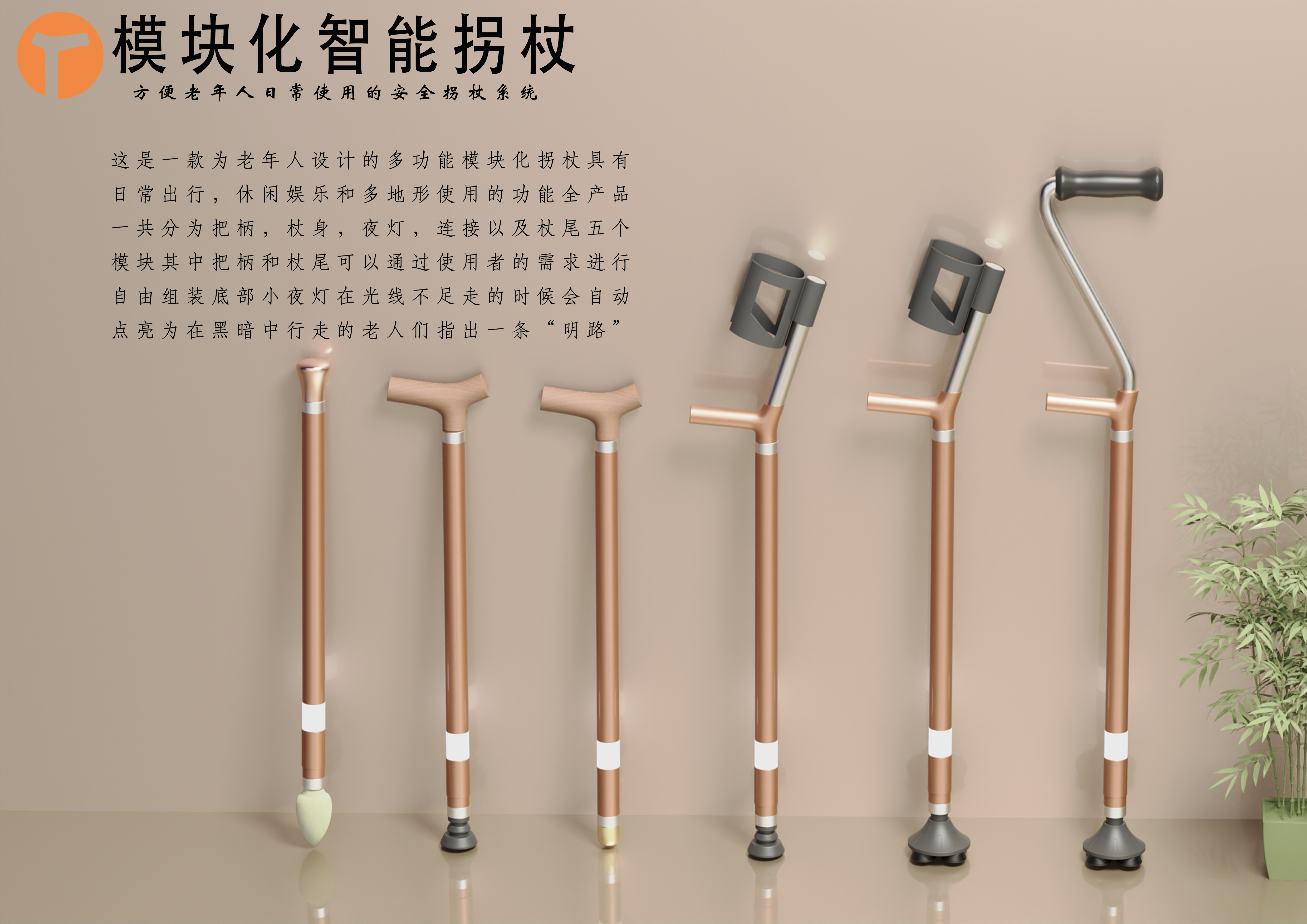 product design，aged，GoodDesignAward2021，