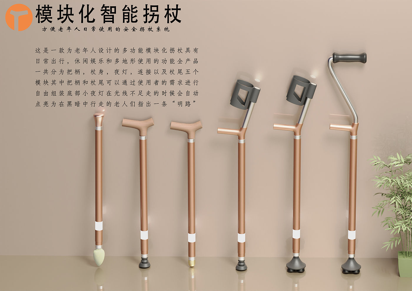 产品设计，老年人，GoodDesignAward2021，