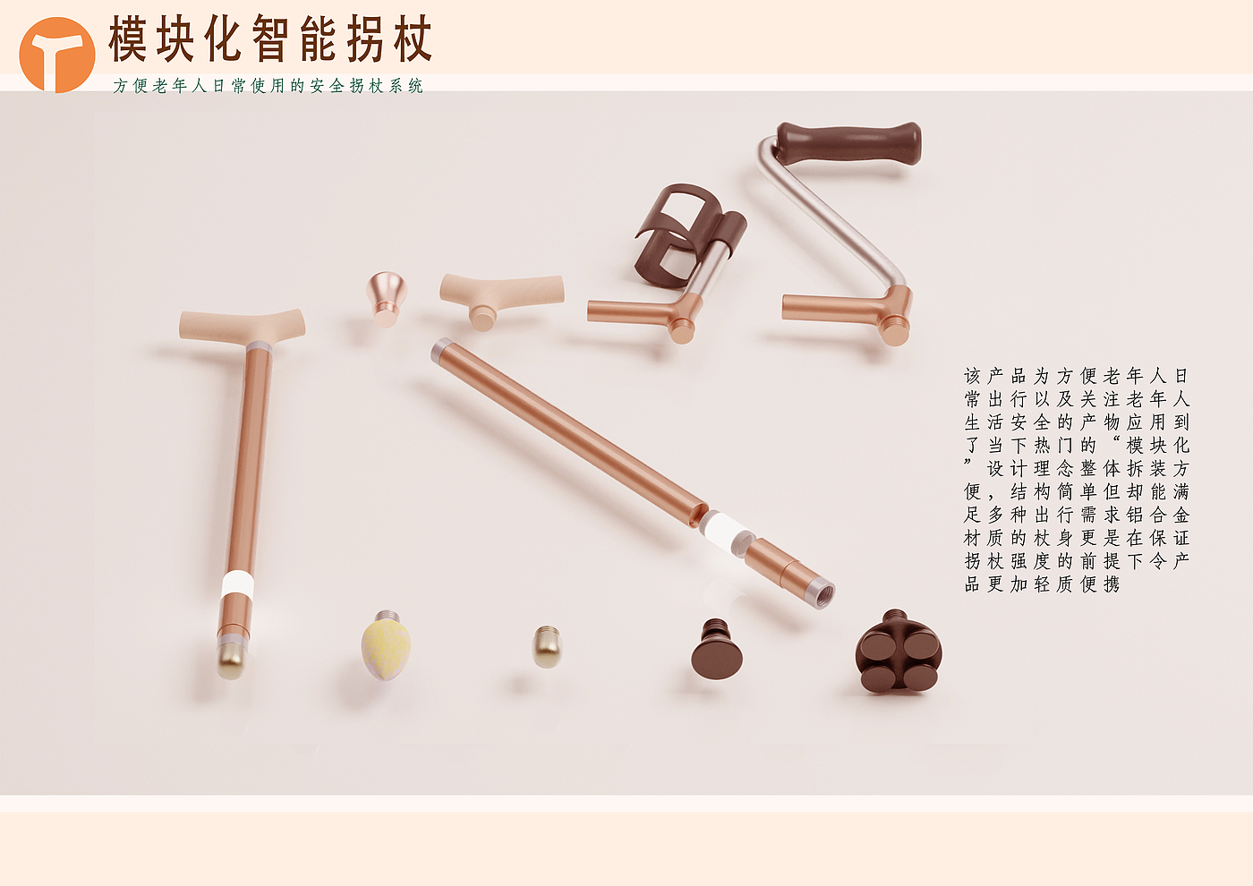 产品设计，老年人，GoodDesignAward2021，