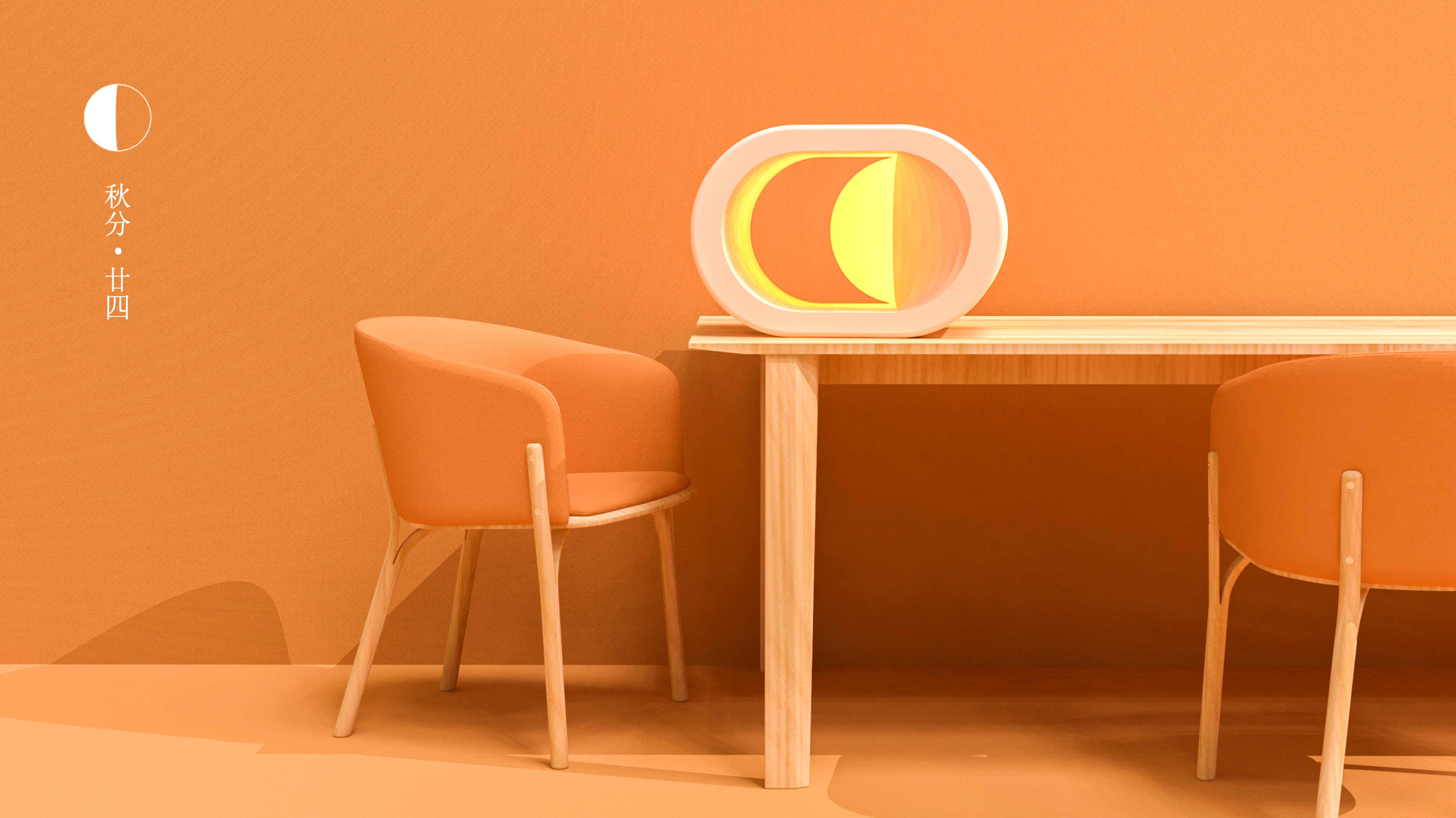 Cultural creation，lamps and lanterns，phase of the moon，Bi Sheh，product design，